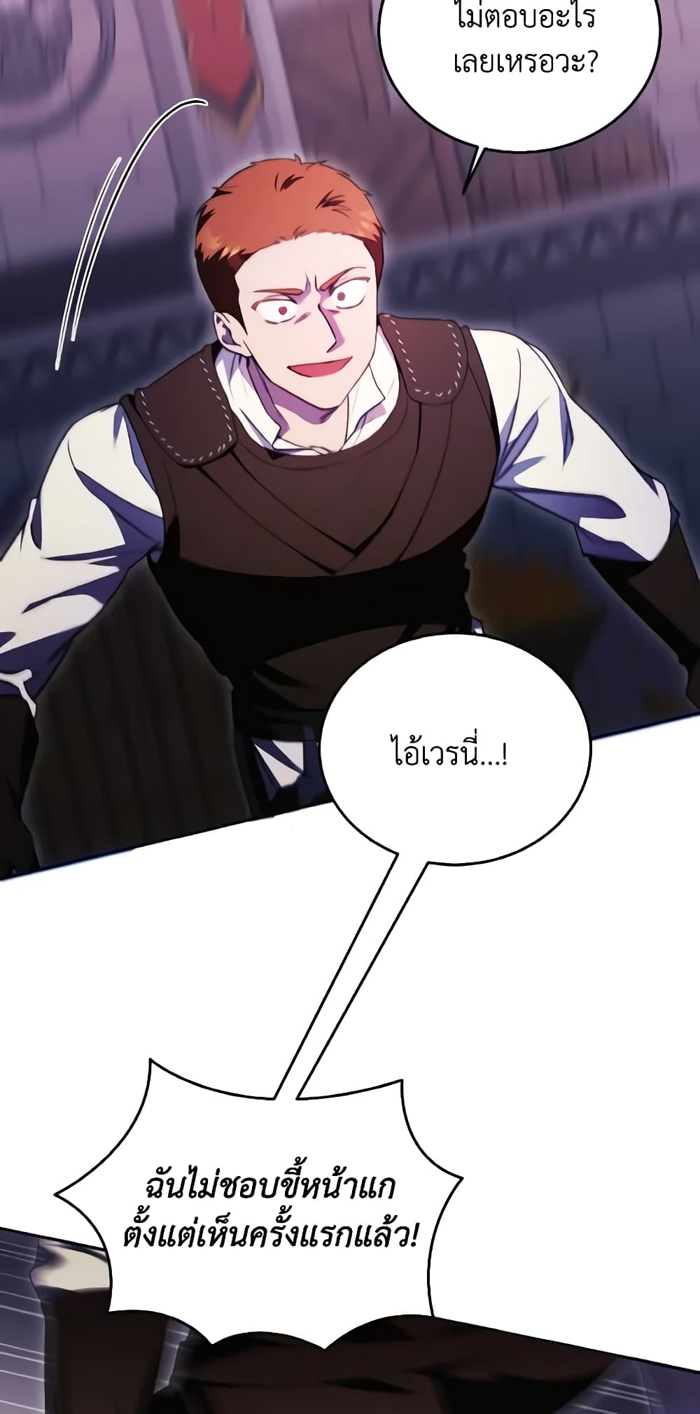 I Just Want My Happy Ending! page 49