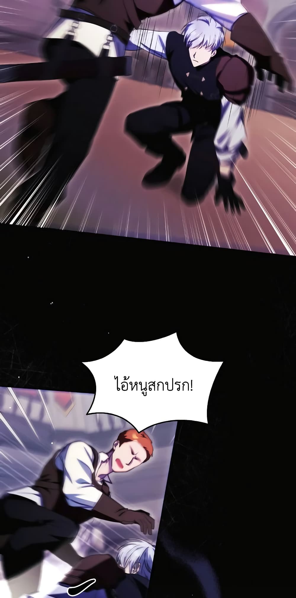 I Just Want My Happy Ending! page 51