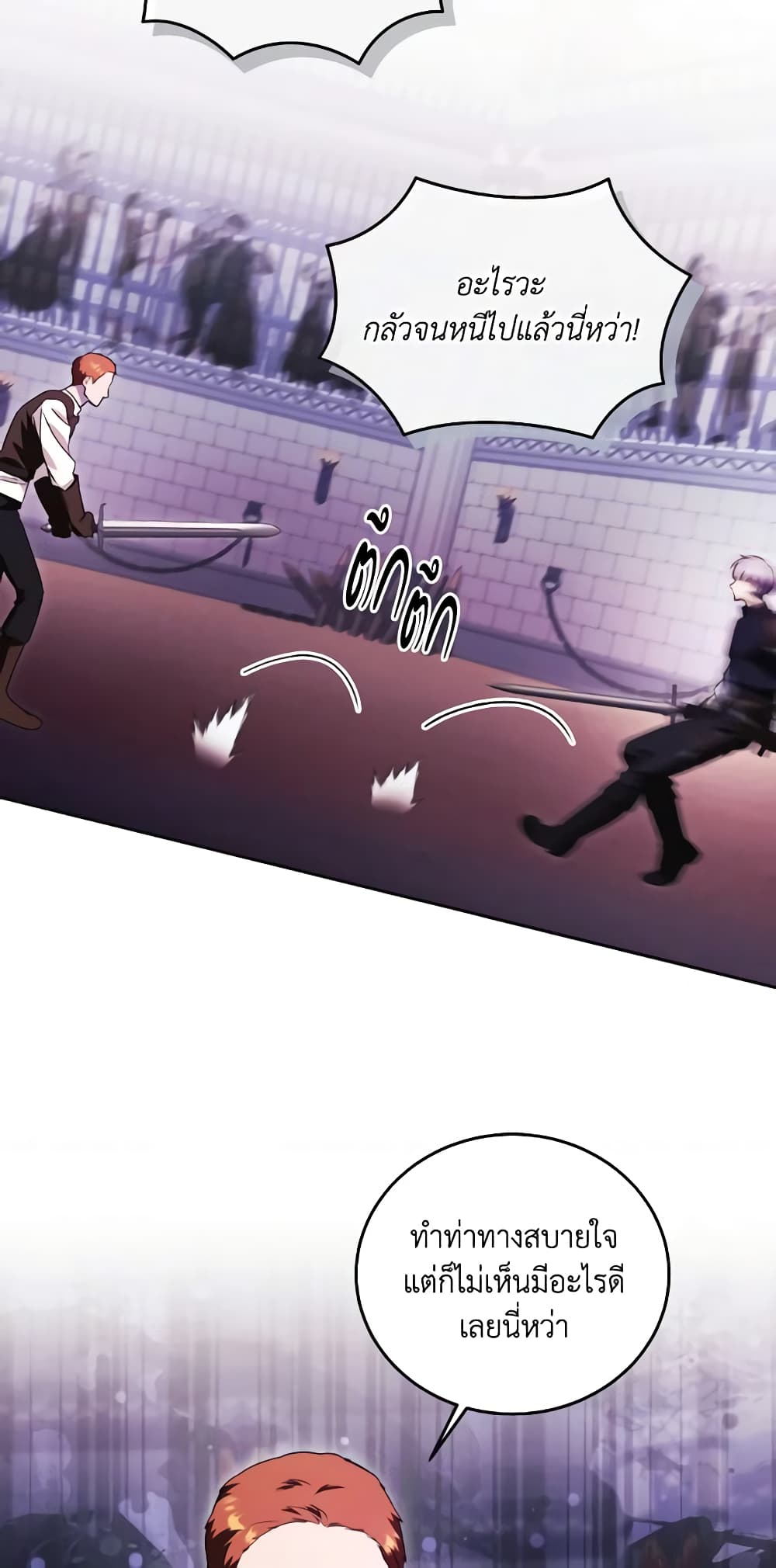 I Just Want My Happy Ending! page 54