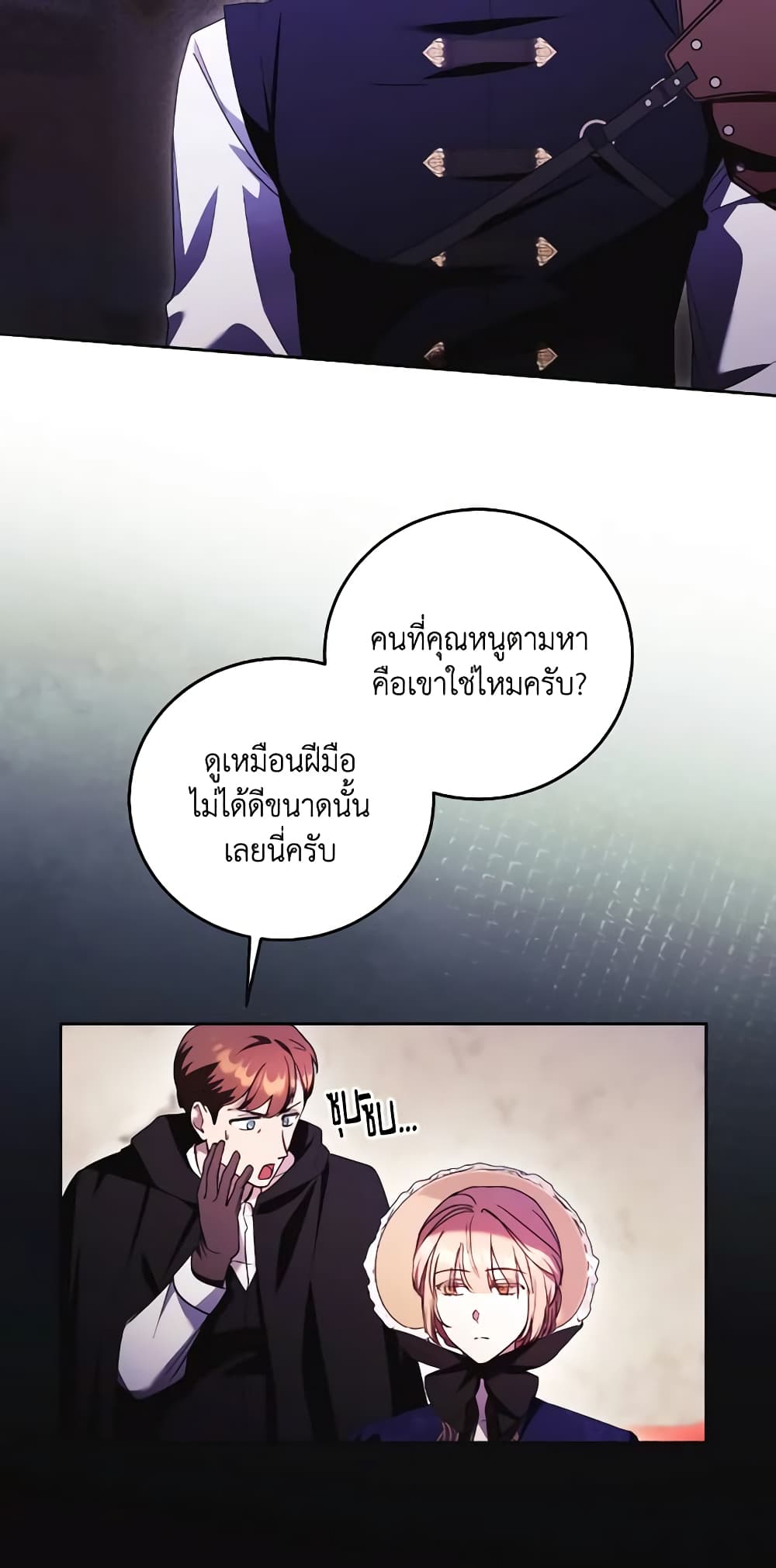 I Just Want My Happy Ending! page 56