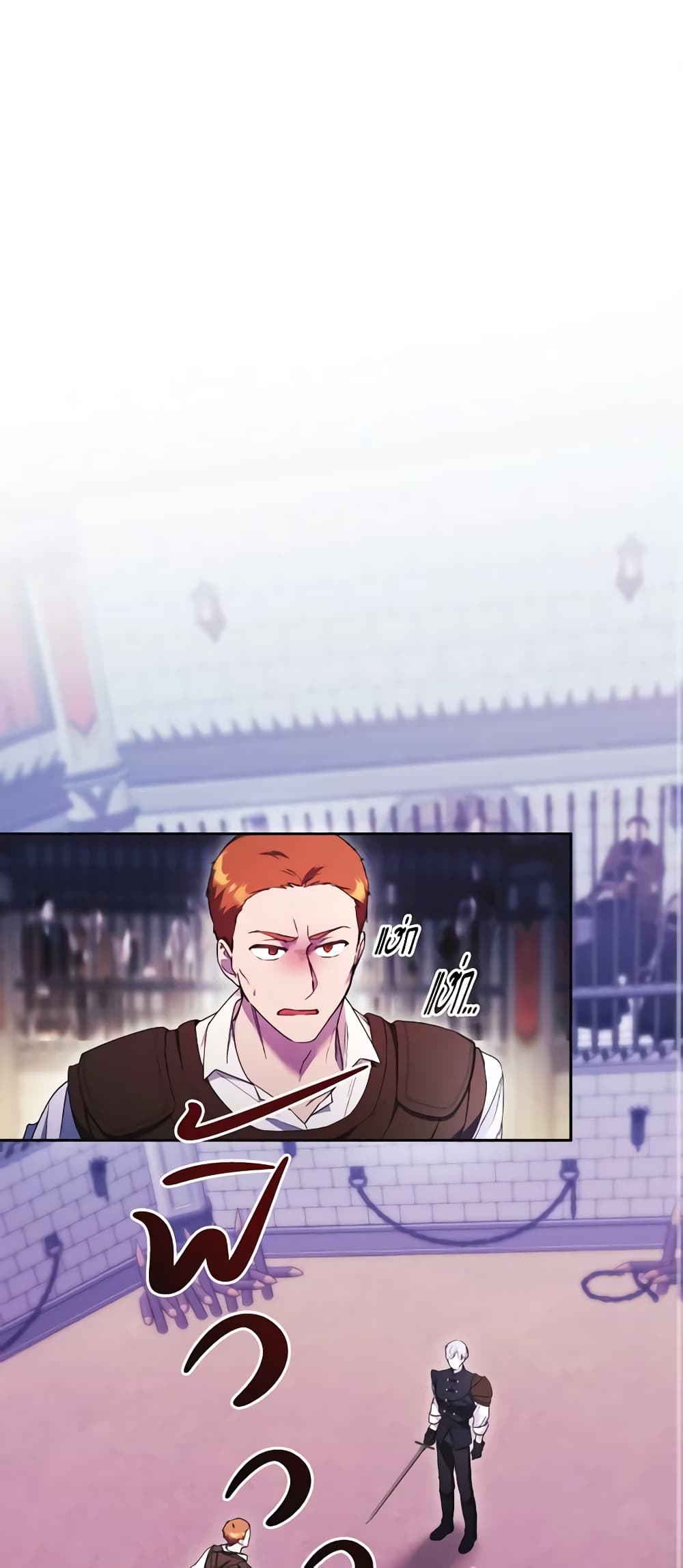 I Just Want My Happy Ending! page 2