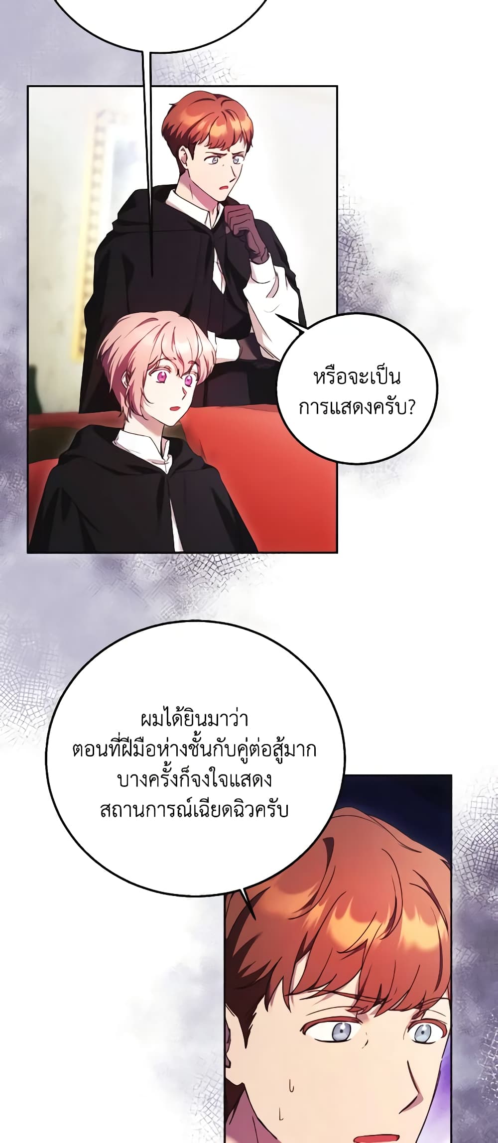 I Just Want My Happy Ending! page 4