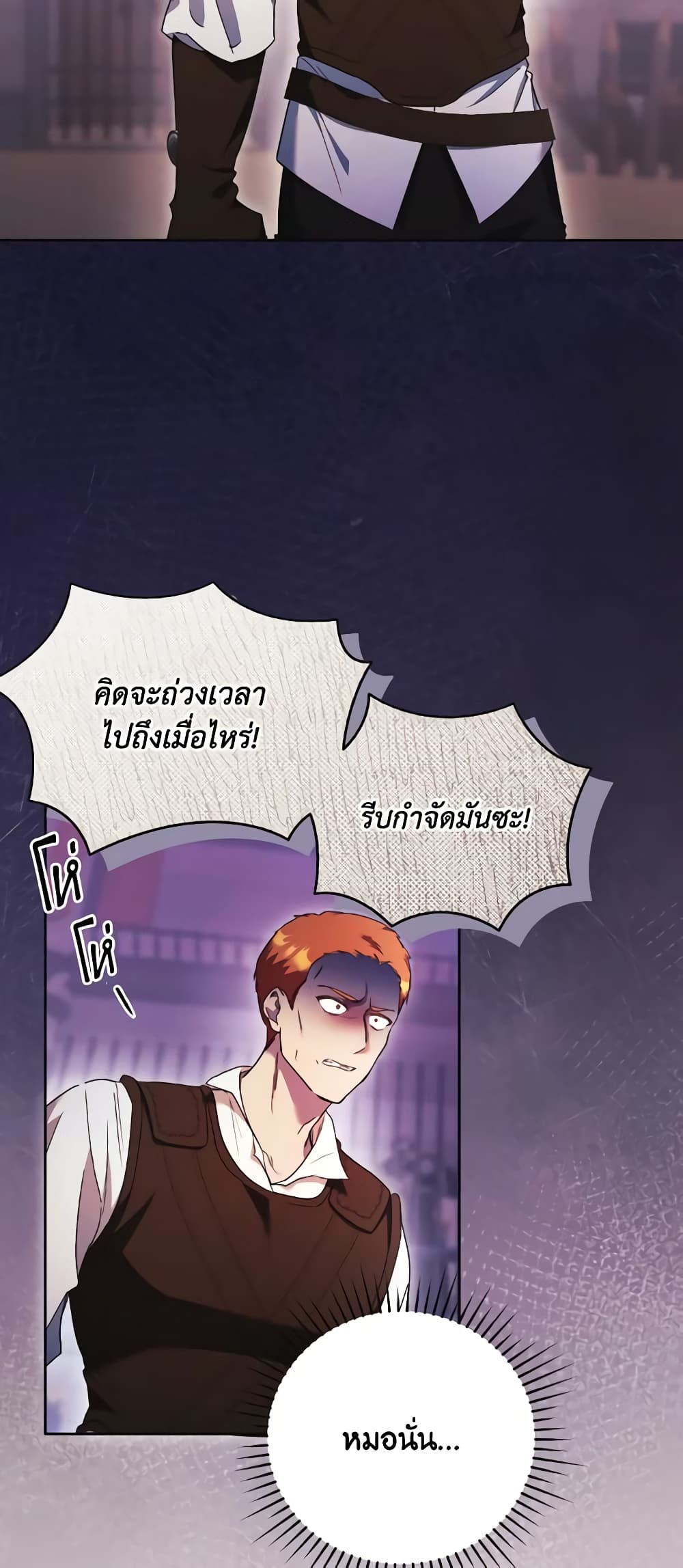 I Just Want My Happy Ending! page 6