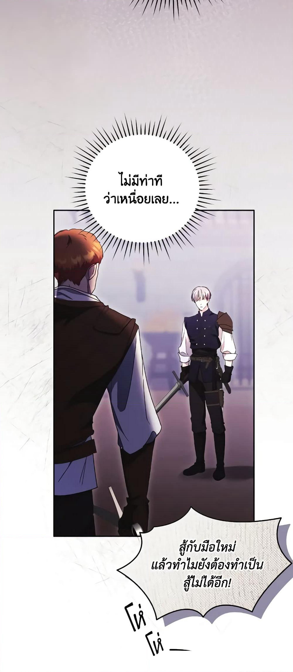 I Just Want My Happy Ending! page 7