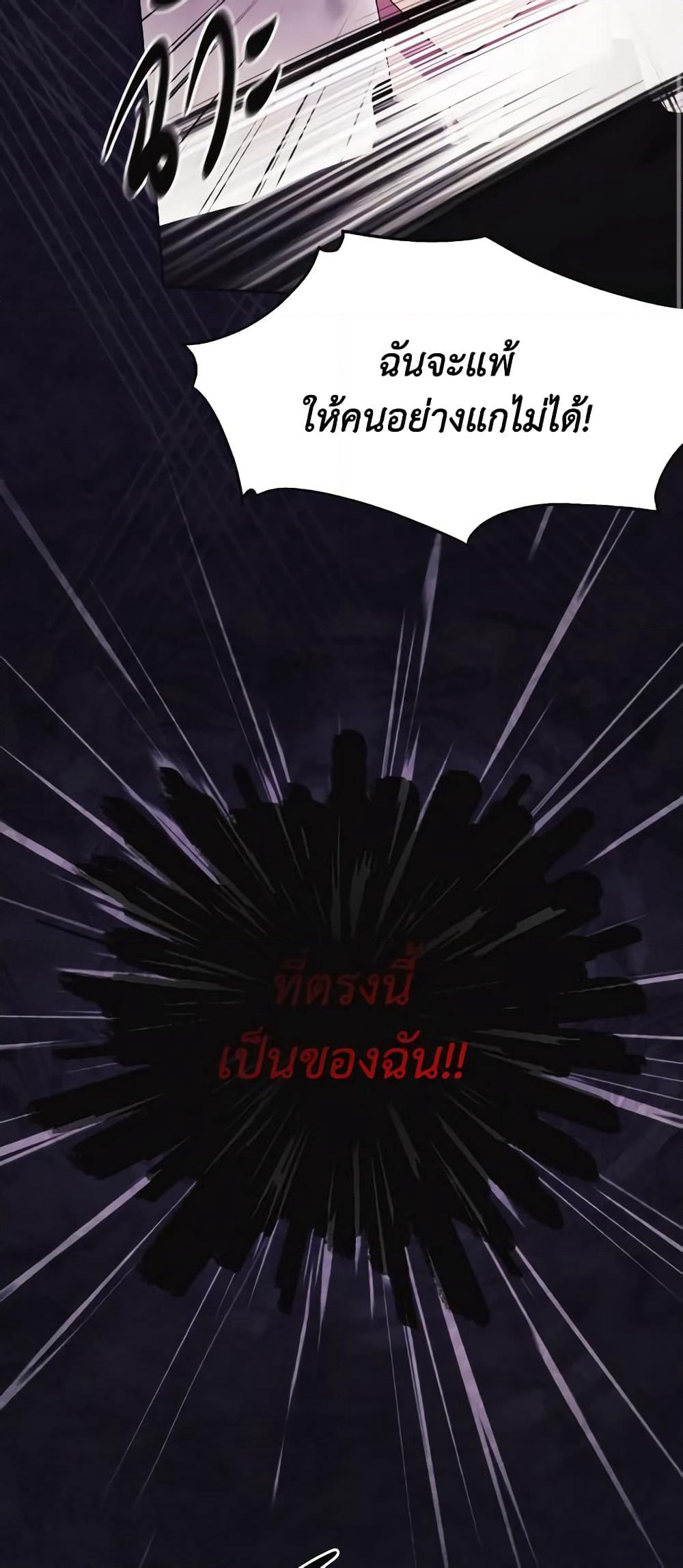 I Just Want My Happy Ending! page 10