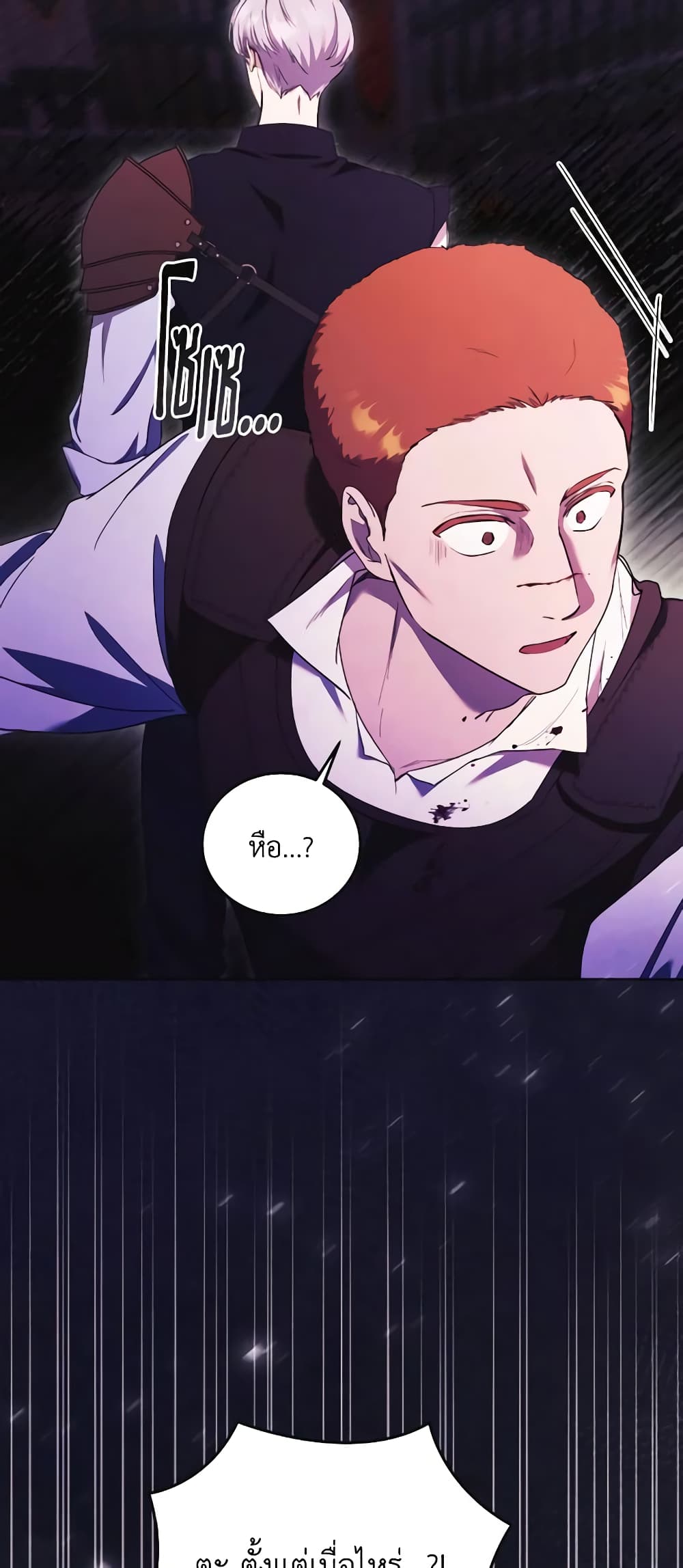I Just Want My Happy Ending! page 15