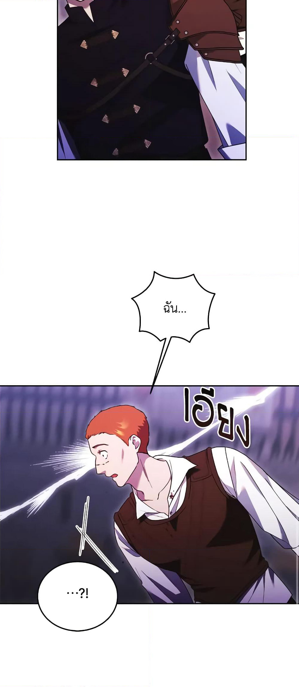 I Just Want My Happy Ending! page 18
