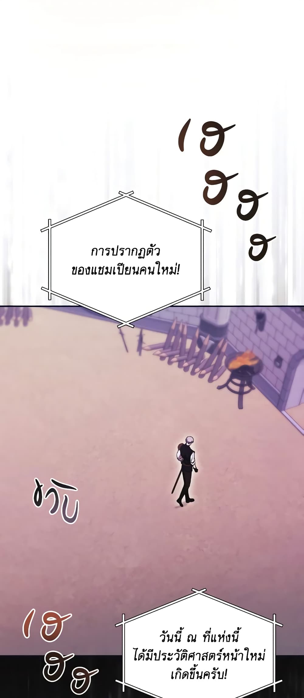 I Just Want My Happy Ending! page 25