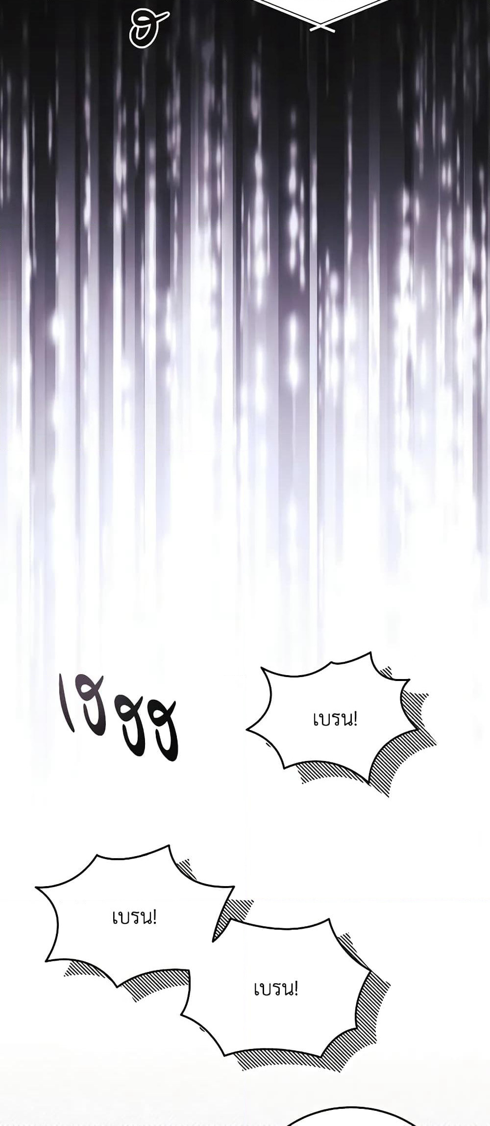 I Just Want My Happy Ending! page 26