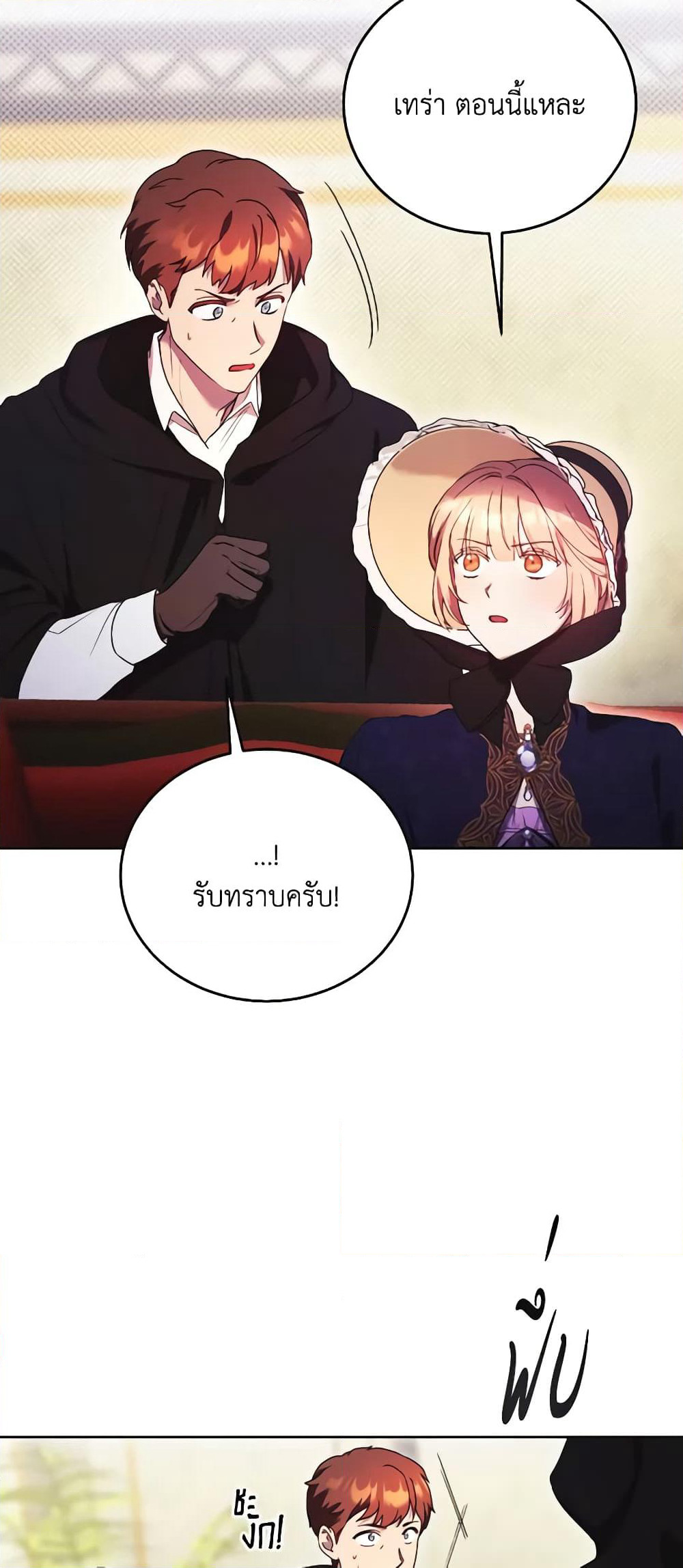 I Just Want My Happy Ending! page 27