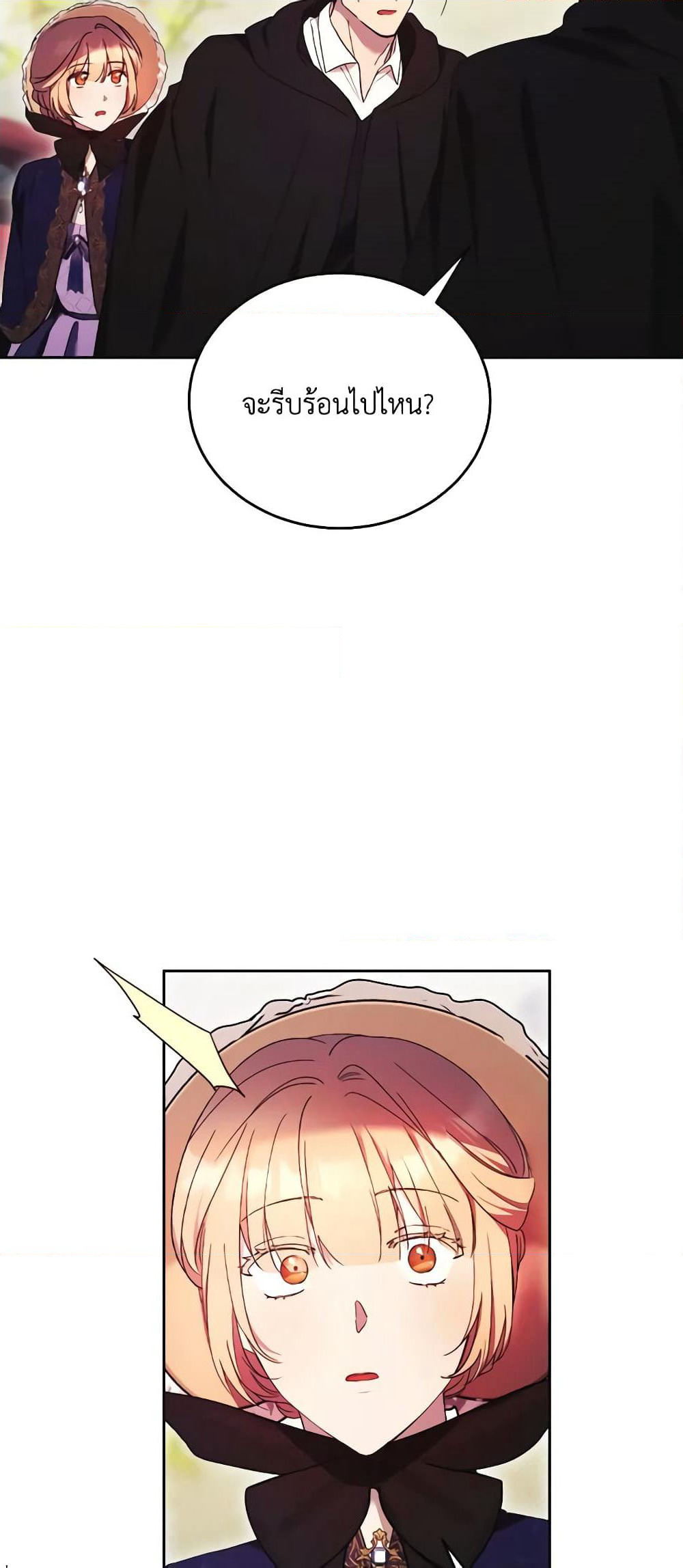 I Just Want My Happy Ending! page 28