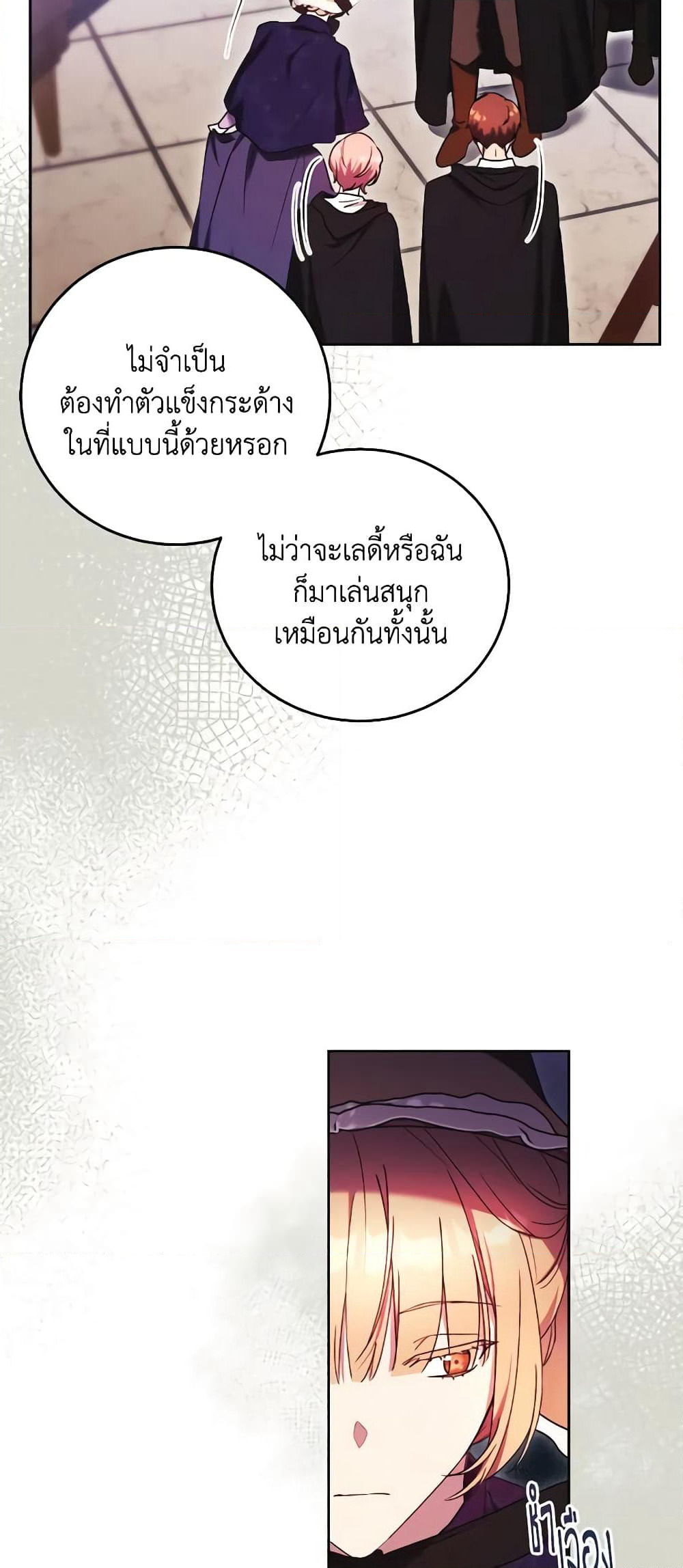 I Just Want My Happy Ending! page 33