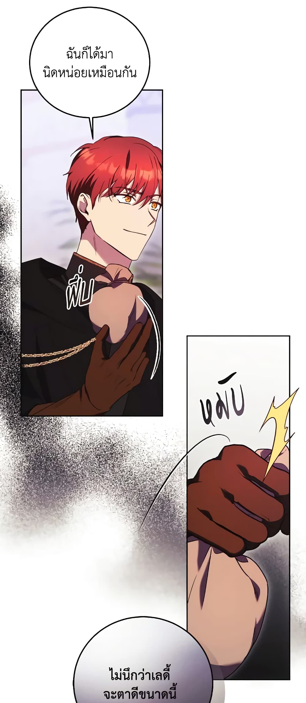 I Just Want My Happy Ending! page 36