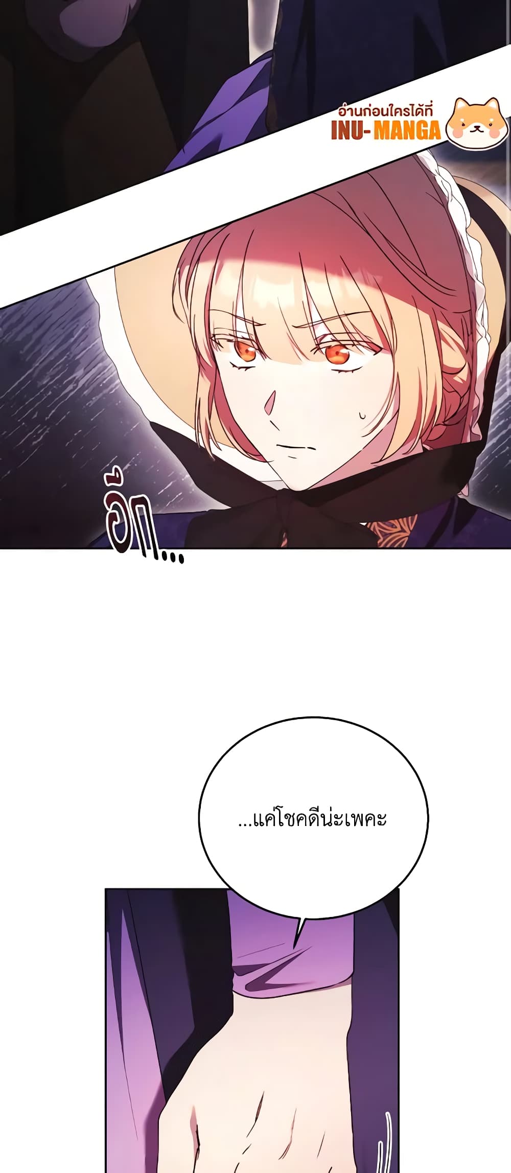 I Just Want My Happy Ending! page 38