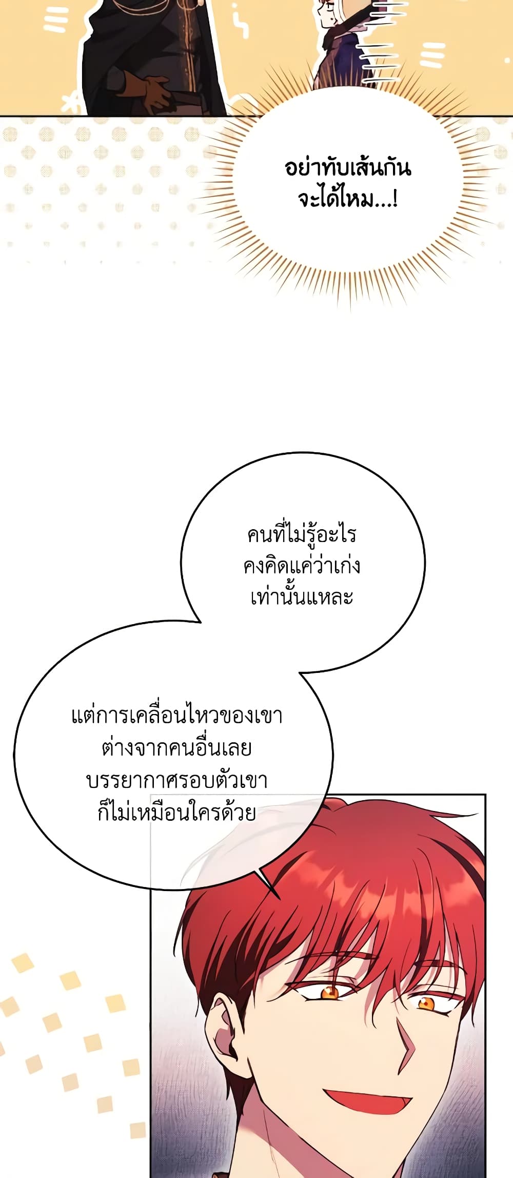 I Just Want My Happy Ending! page 40