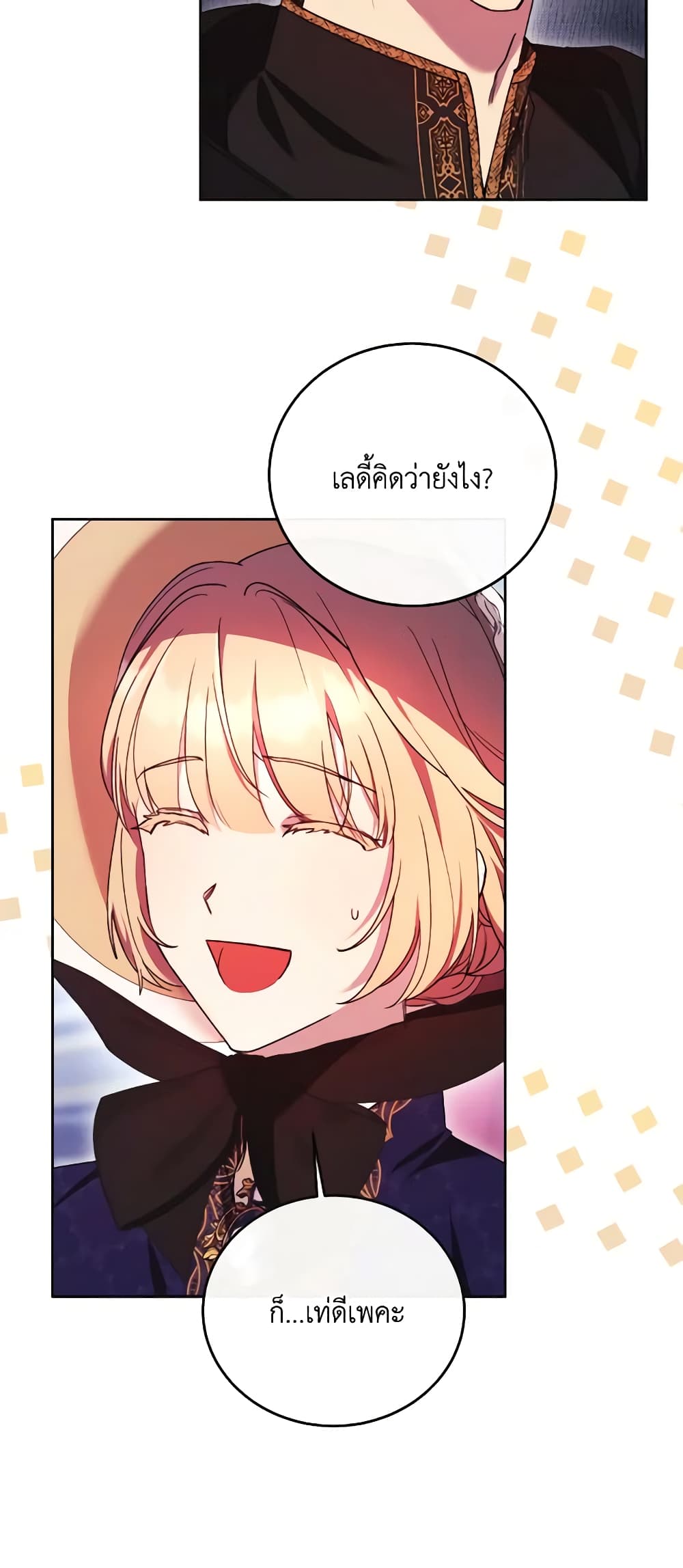 I Just Want My Happy Ending! page 41