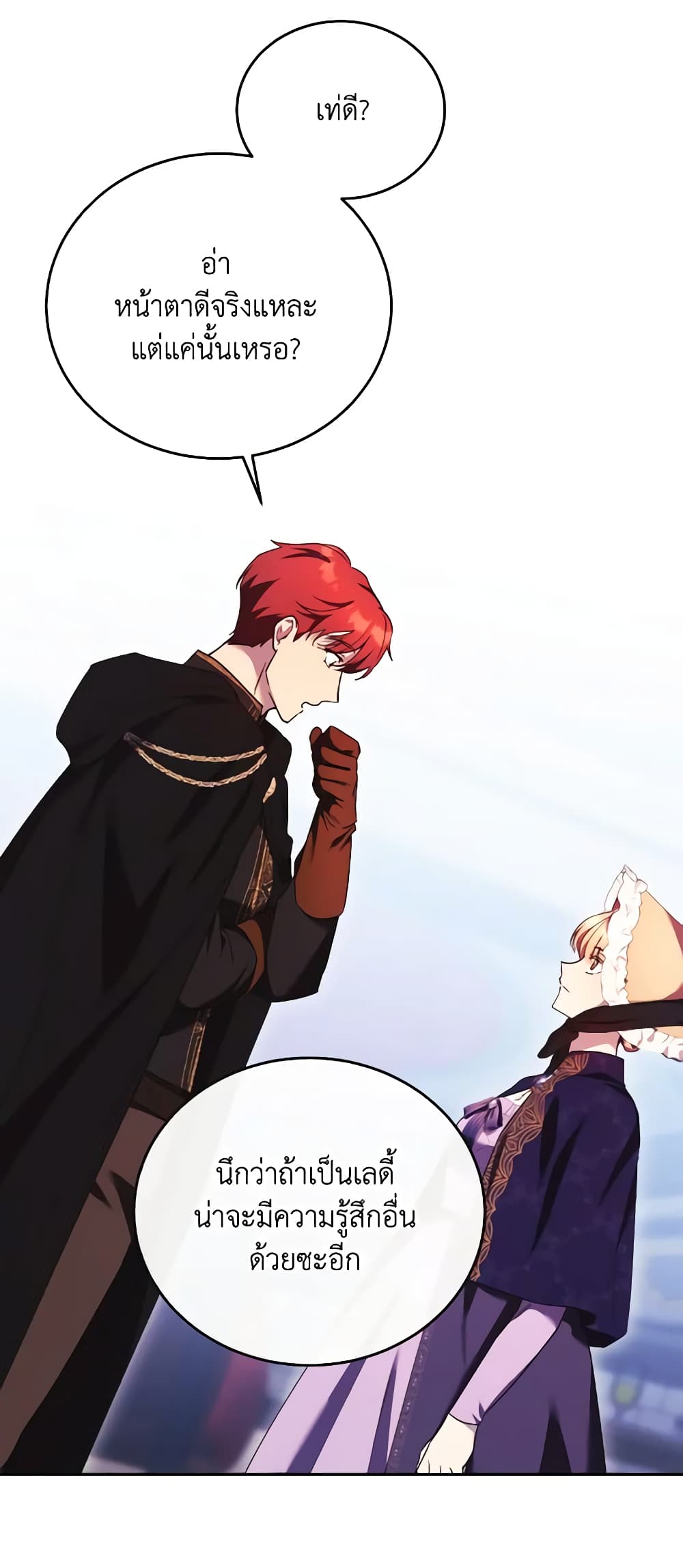 I Just Want My Happy Ending! page 42