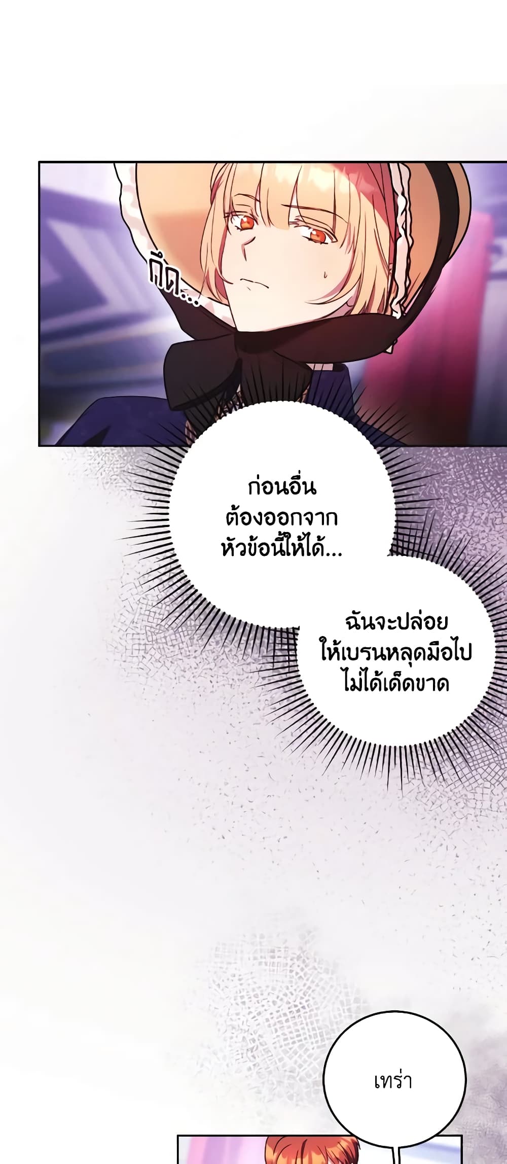 I Just Want My Happy Ending! page 43
