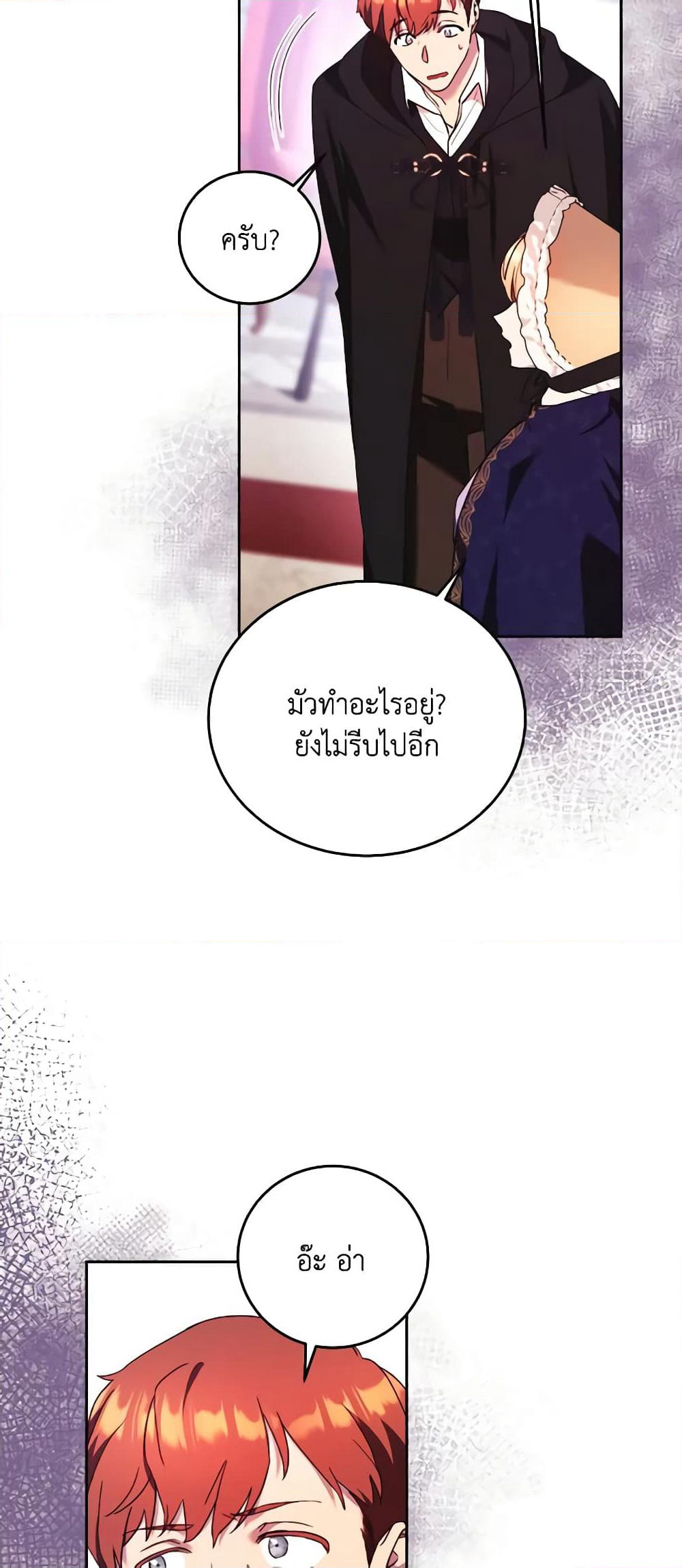 I Just Want My Happy Ending! page 44