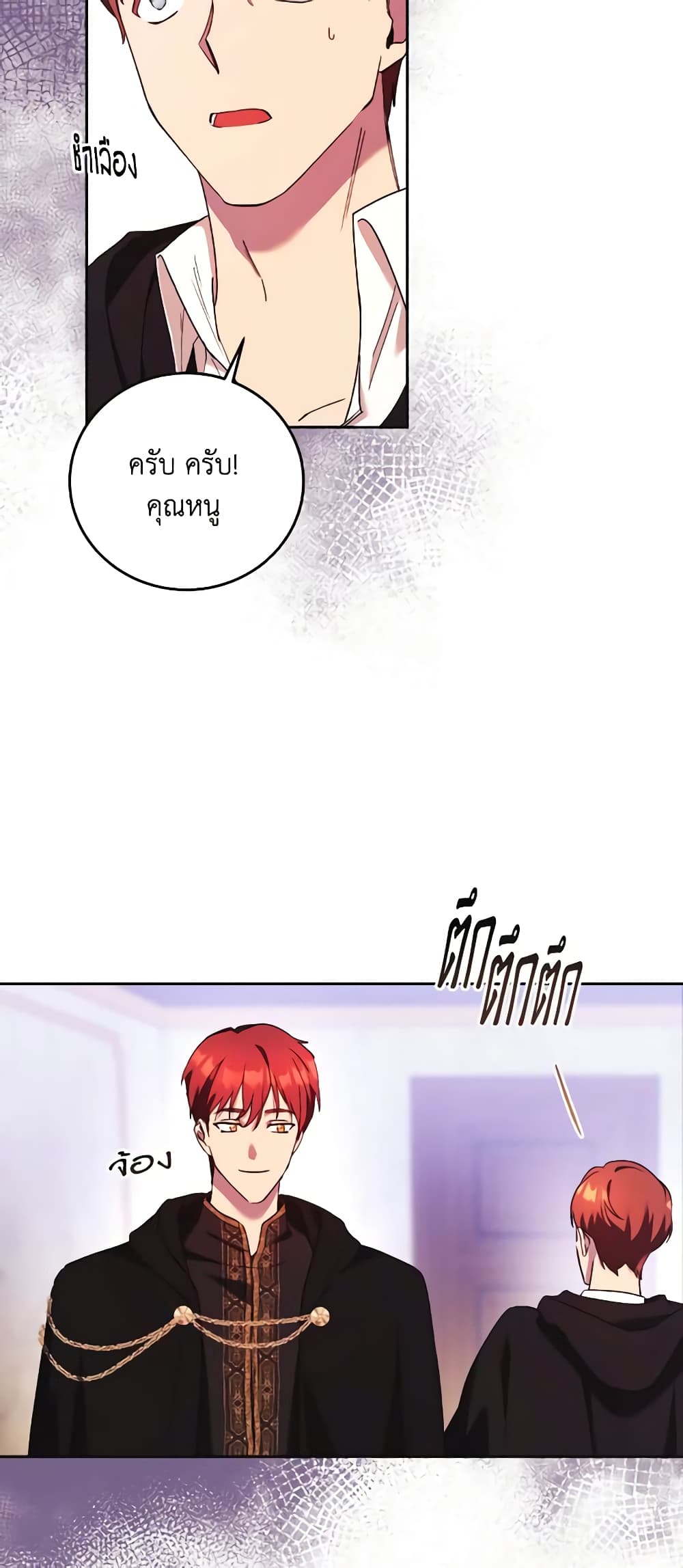 I Just Want My Happy Ending! page 45
