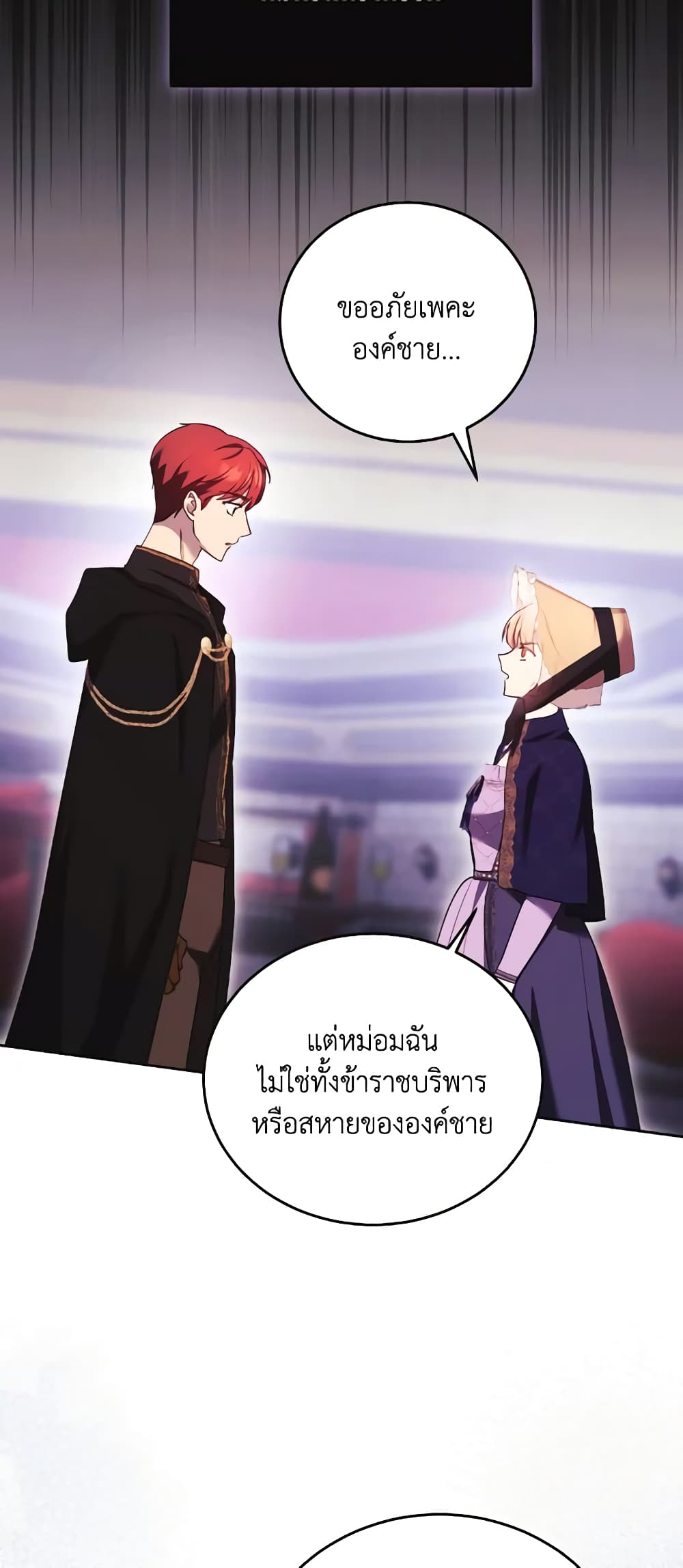 I Just Want My Happy Ending! page 50