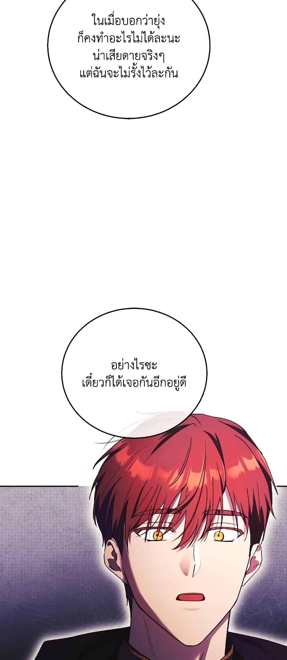 I Just Want My Happy Ending! page 53