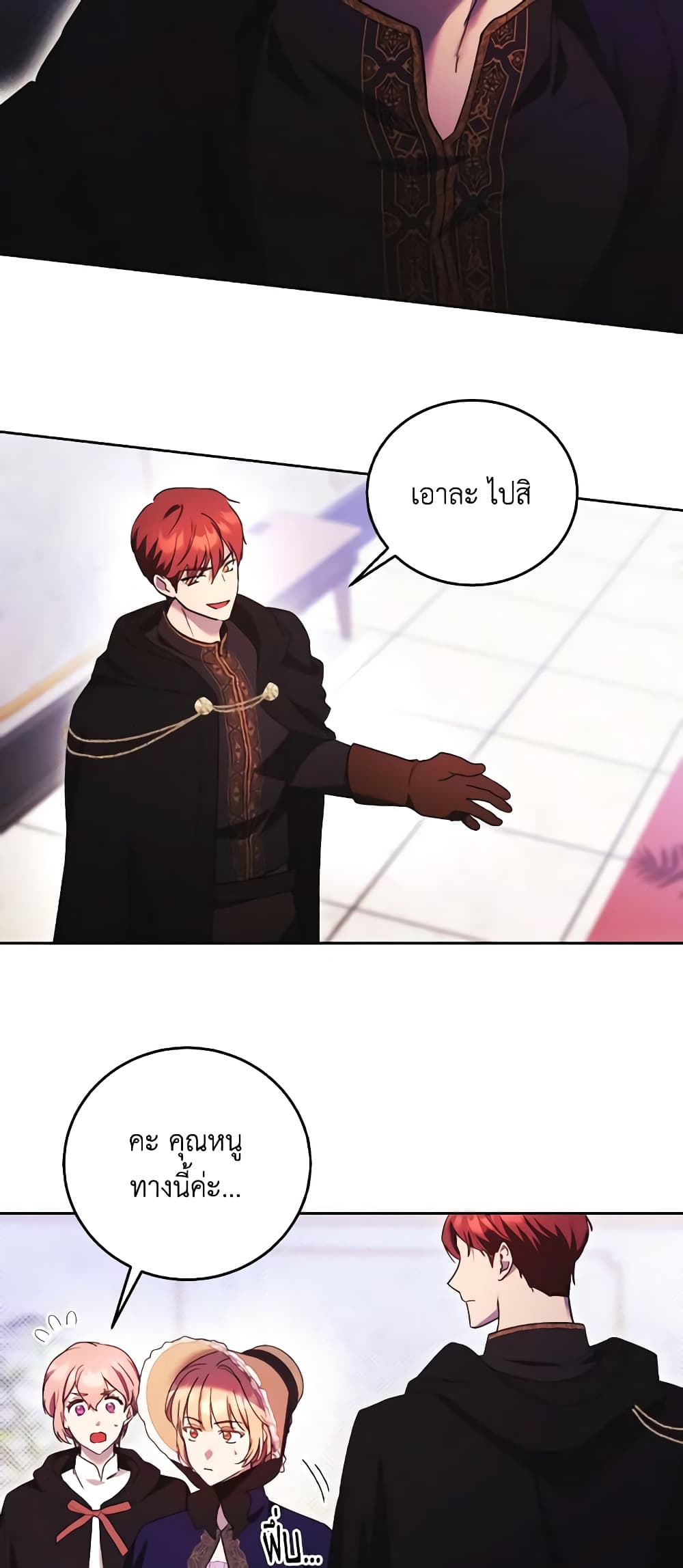 I Just Want My Happy Ending! page 54