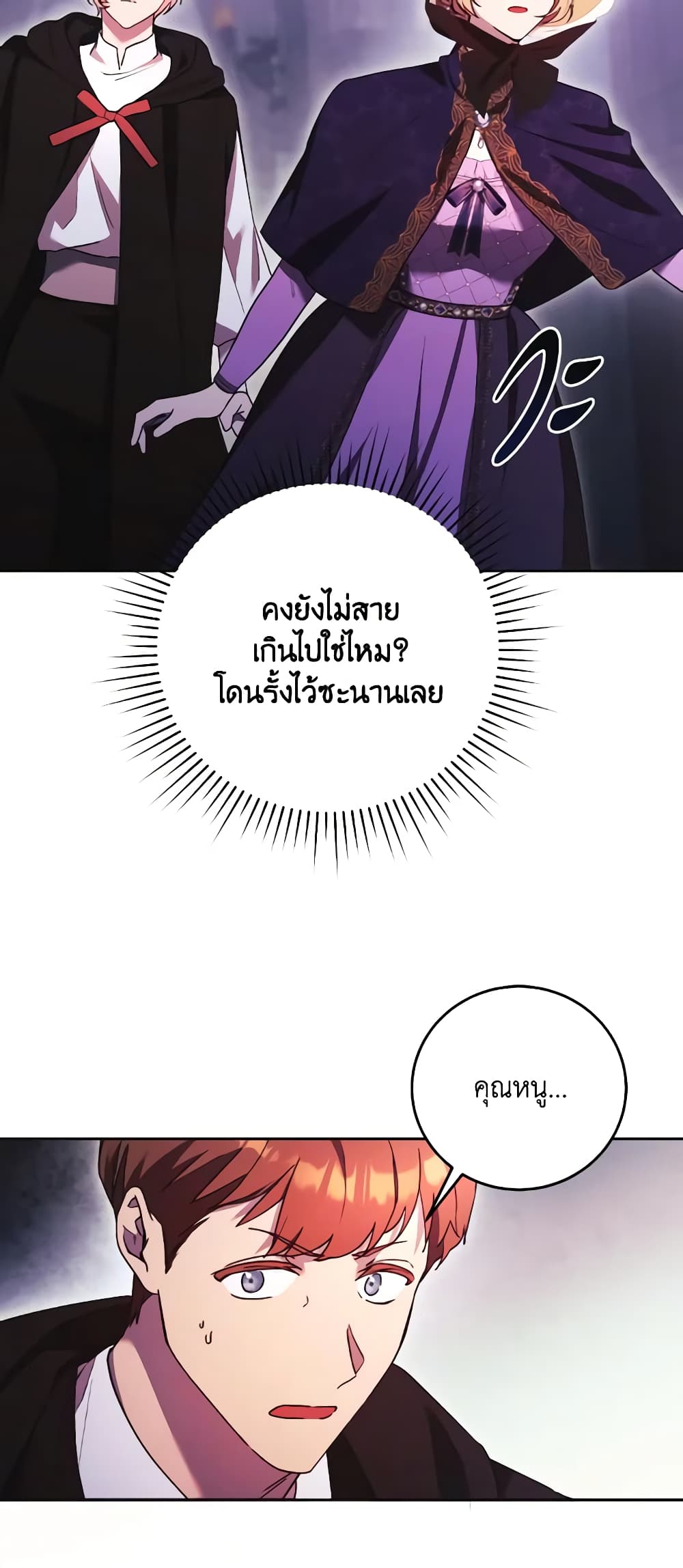 I Just Want My Happy Ending! page 59