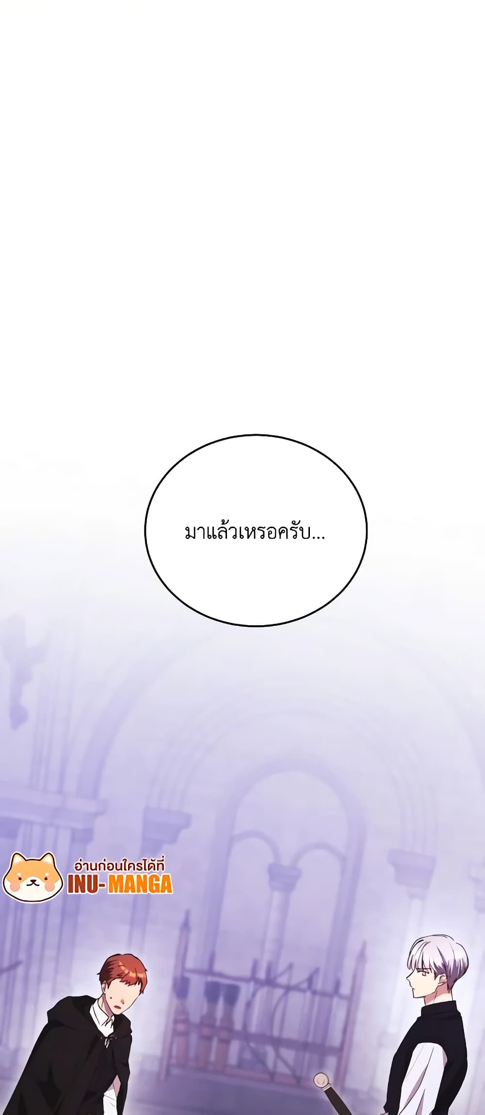 I Just Want My Happy Ending! page 60