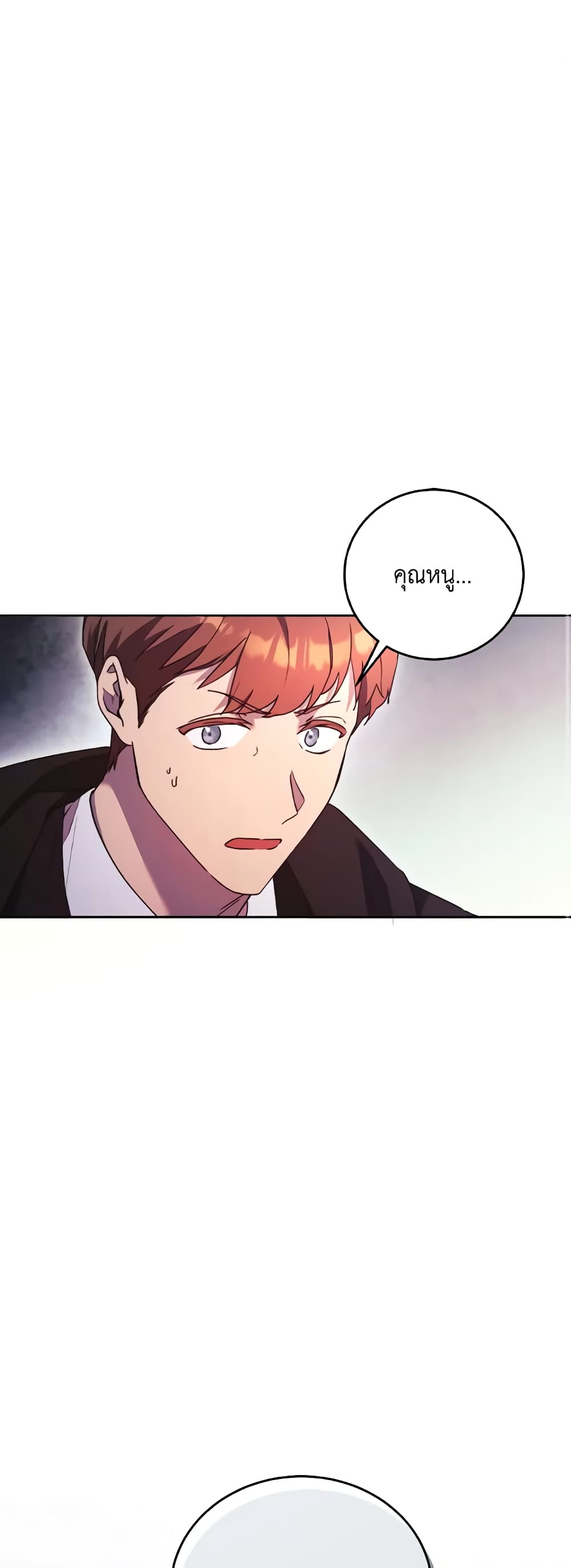 I Just Want My Happy Ending! page 2