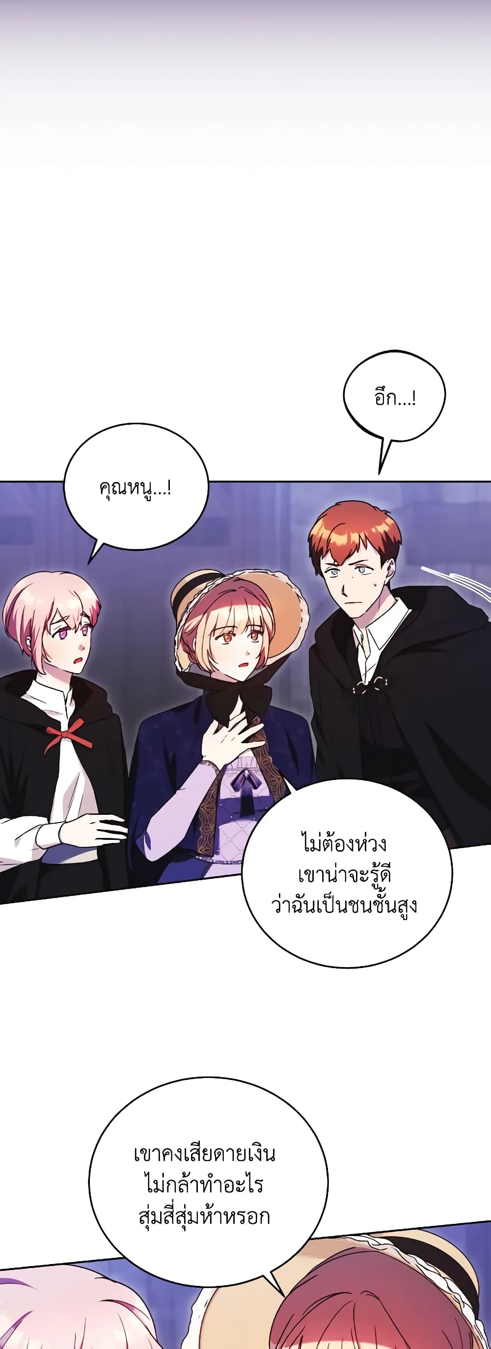 I Just Want My Happy Ending! page 7
