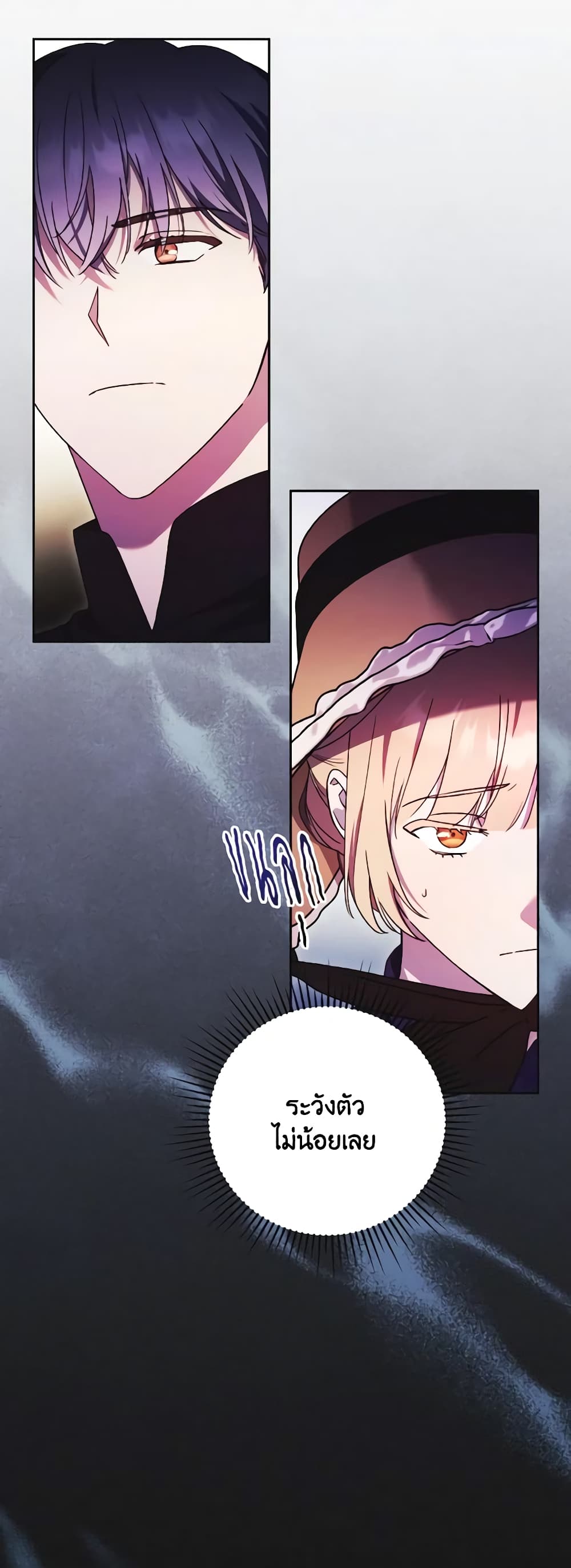 I Just Want My Happy Ending! page 11