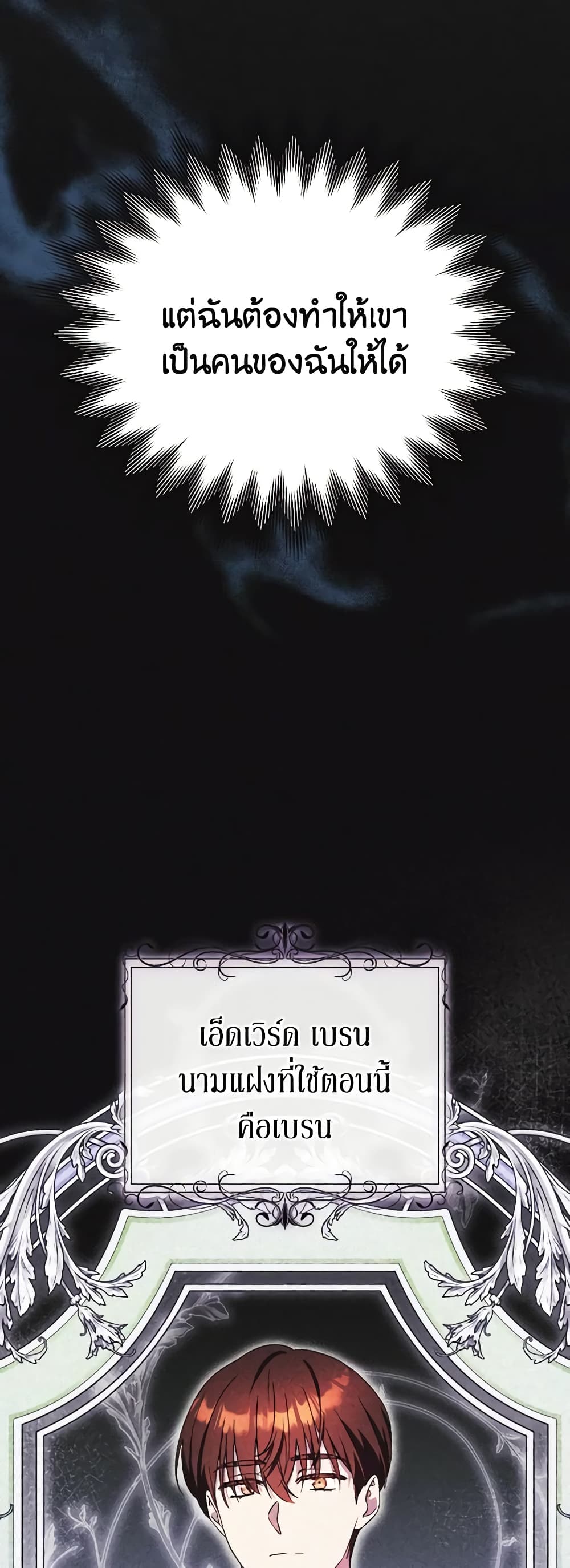 I Just Want My Happy Ending! page 12