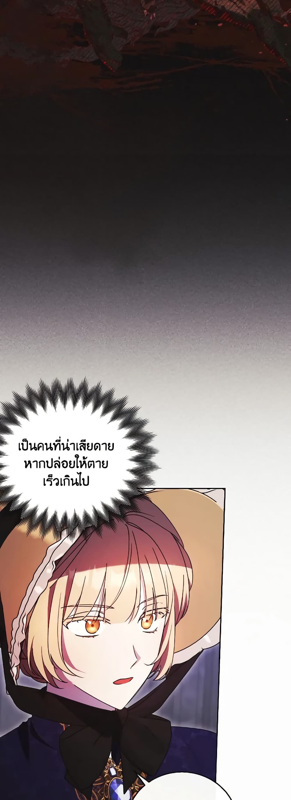 I Just Want My Happy Ending! page 23