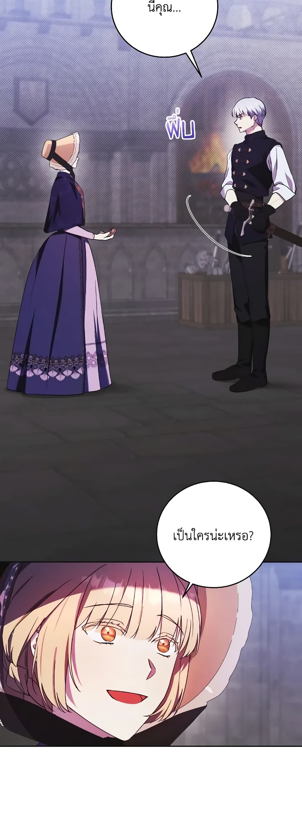 I Just Want My Happy Ending! page 35