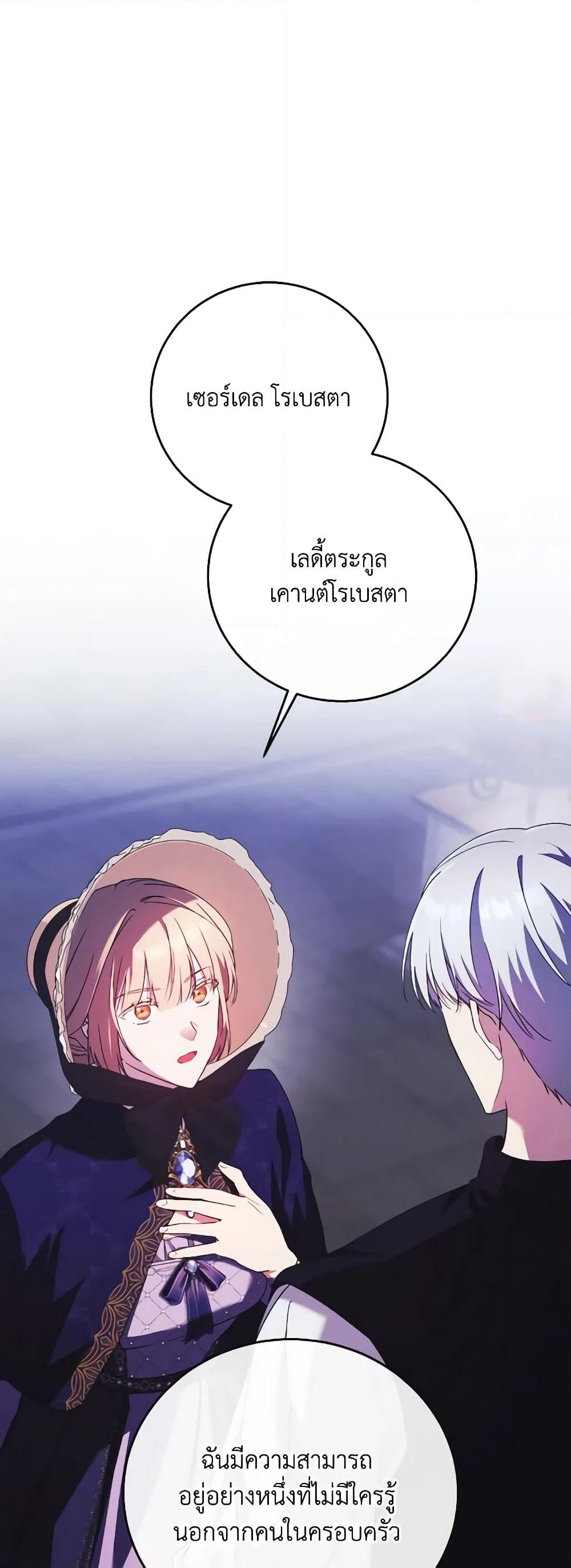 I Just Want My Happy Ending! page 36