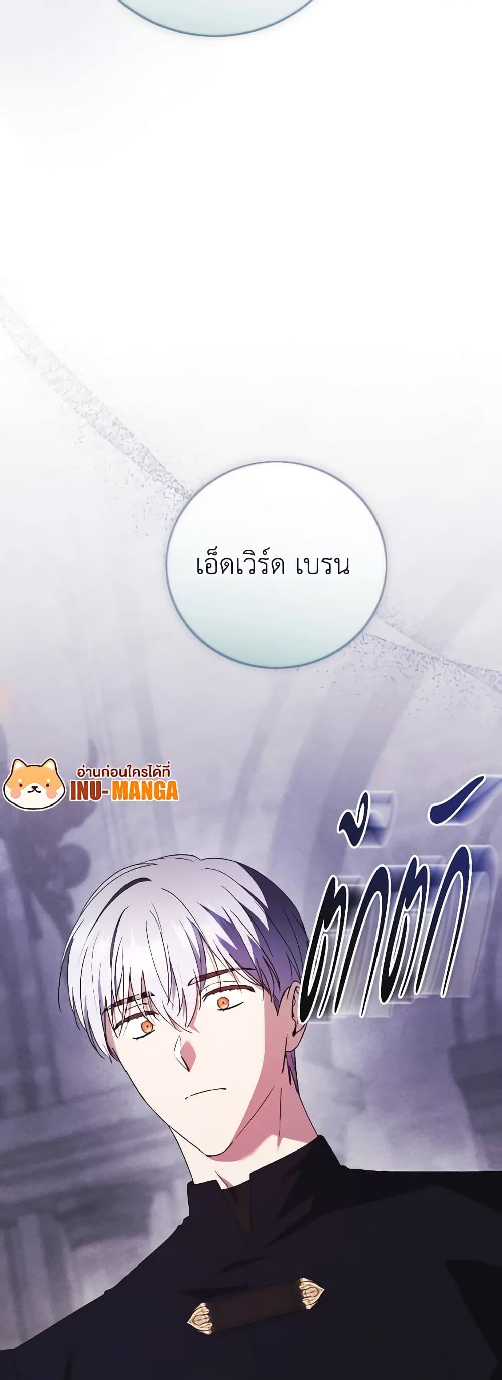 I Just Want My Happy Ending! page 39