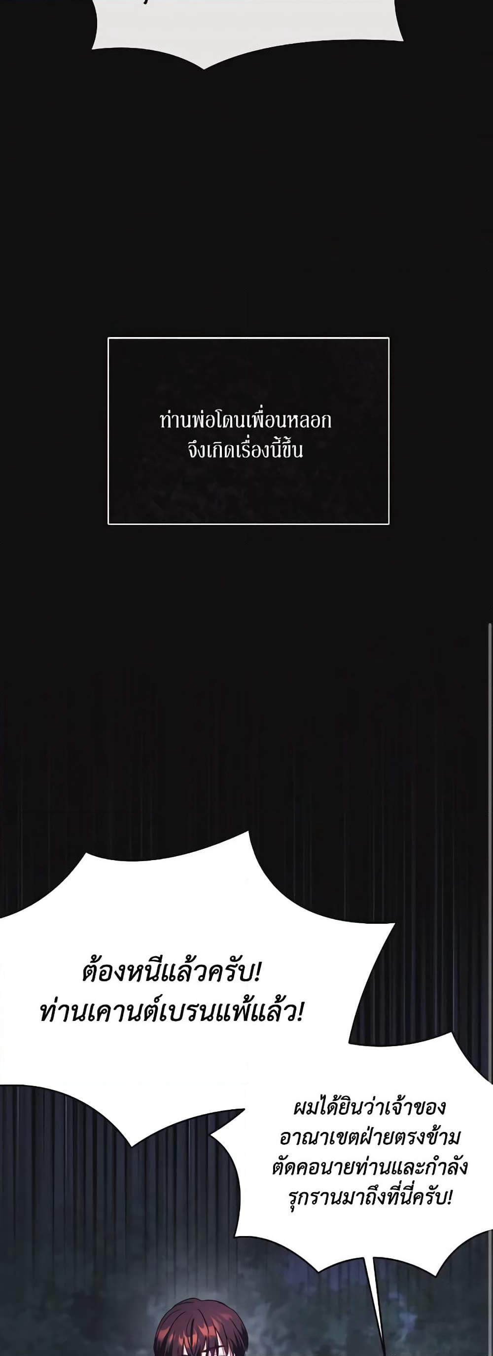 I Just Want My Happy Ending! page 41