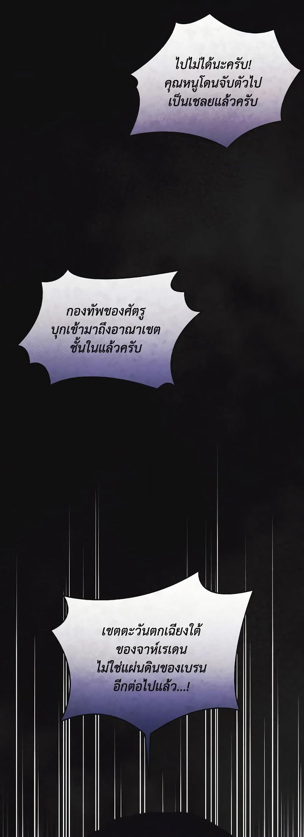 I Just Want My Happy Ending! page 45