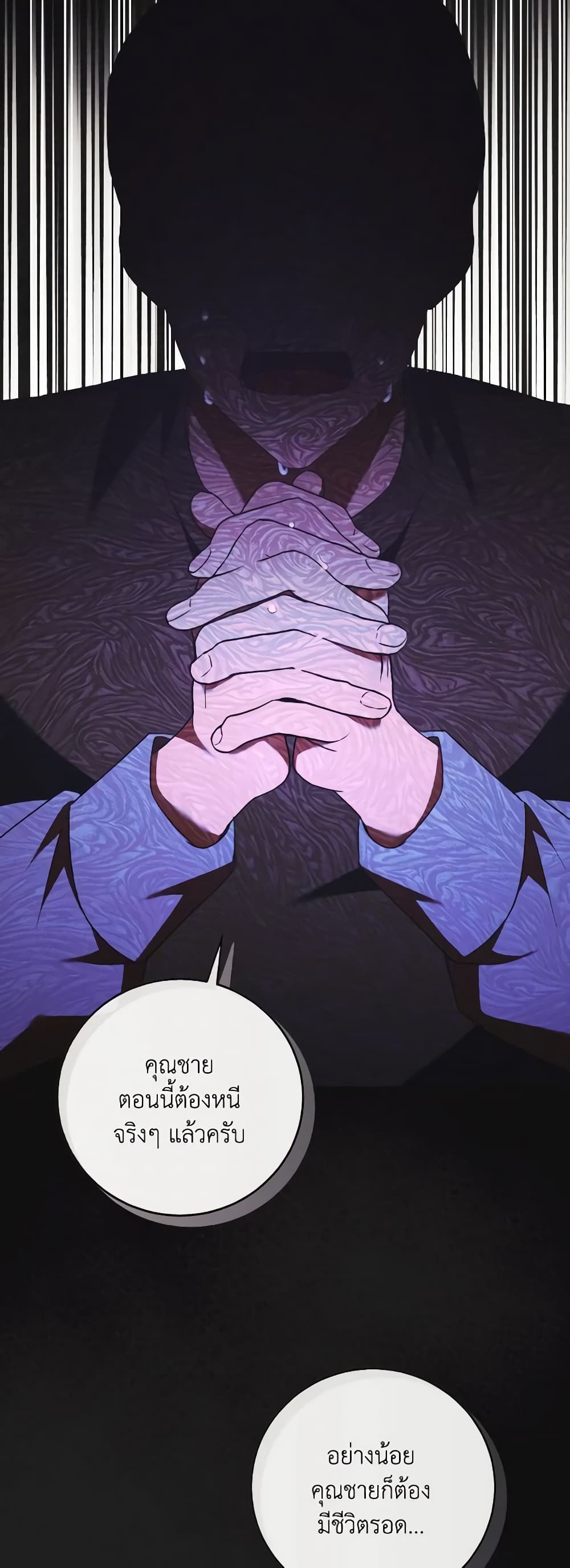 I Just Want My Happy Ending! page 46