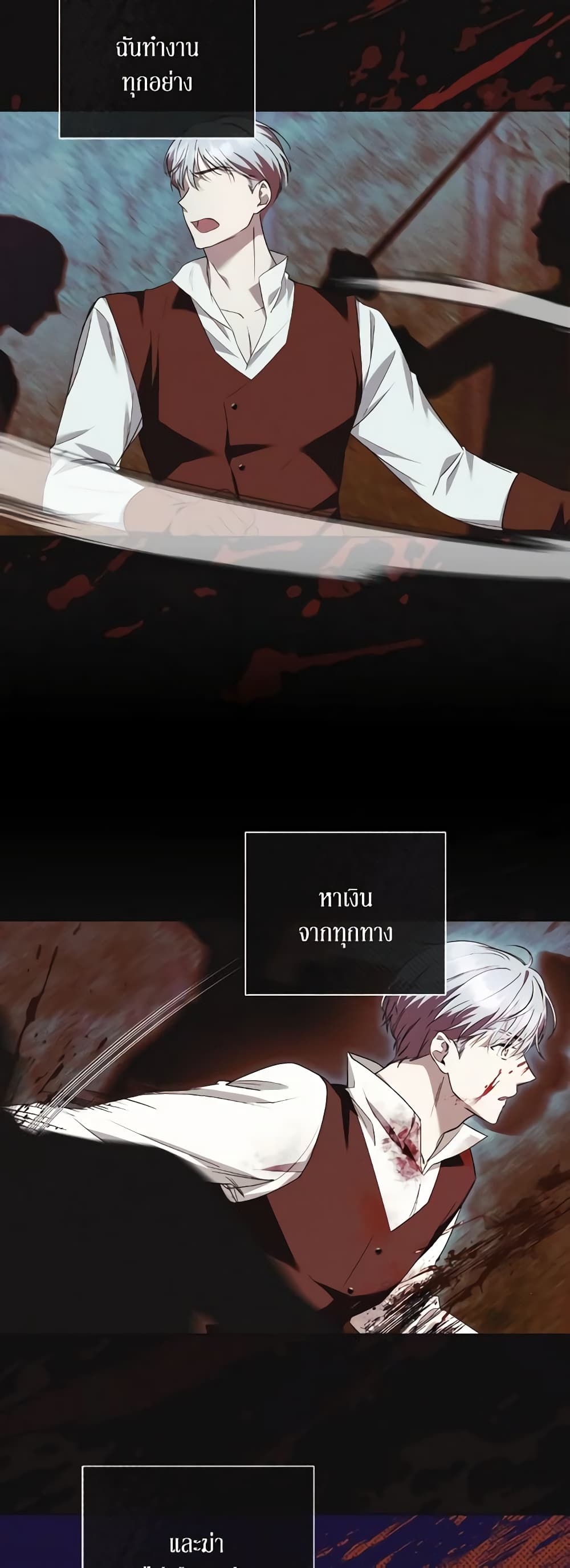 I Just Want My Happy Ending! page 54