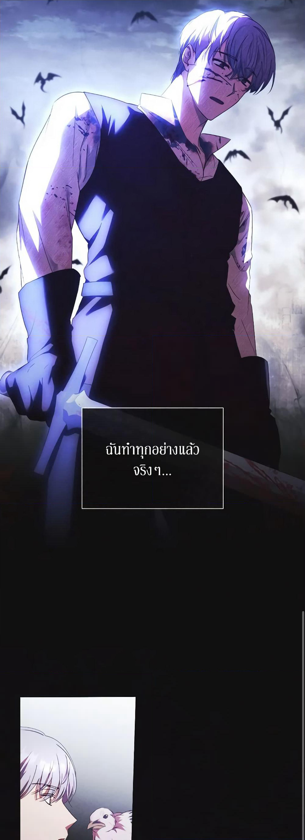 I Just Want My Happy Ending! page 56