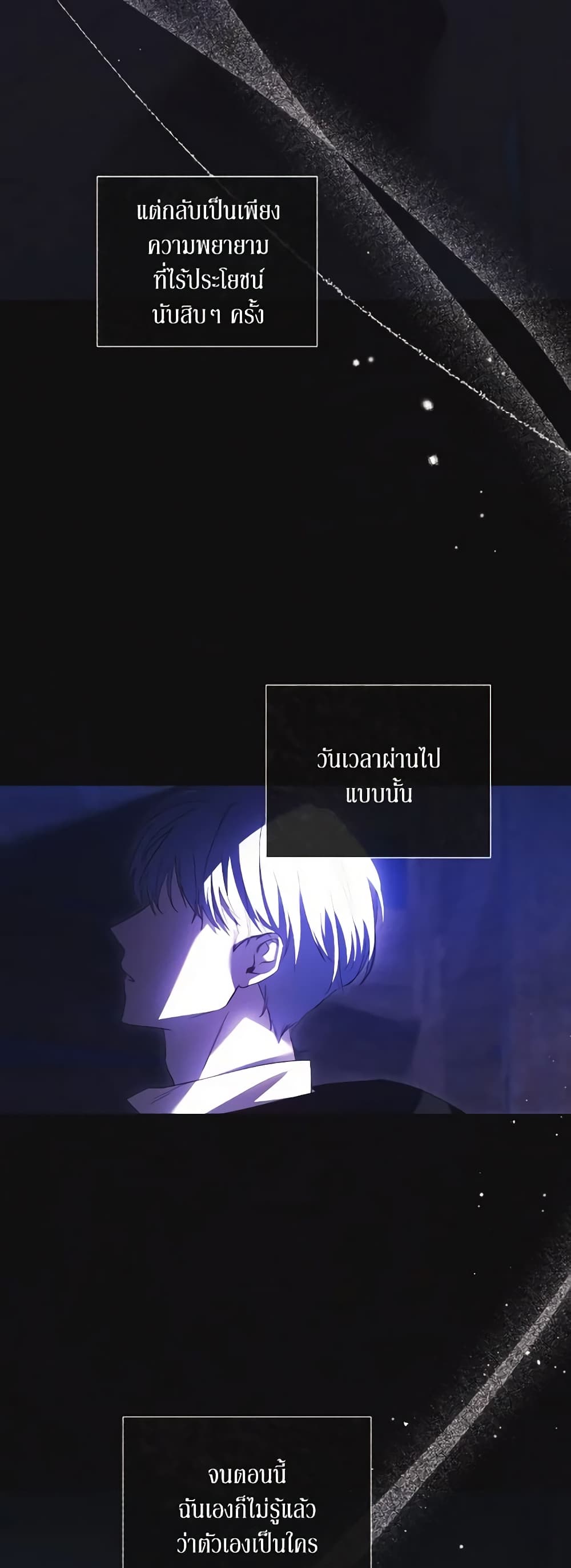 I Just Want My Happy Ending! page 58