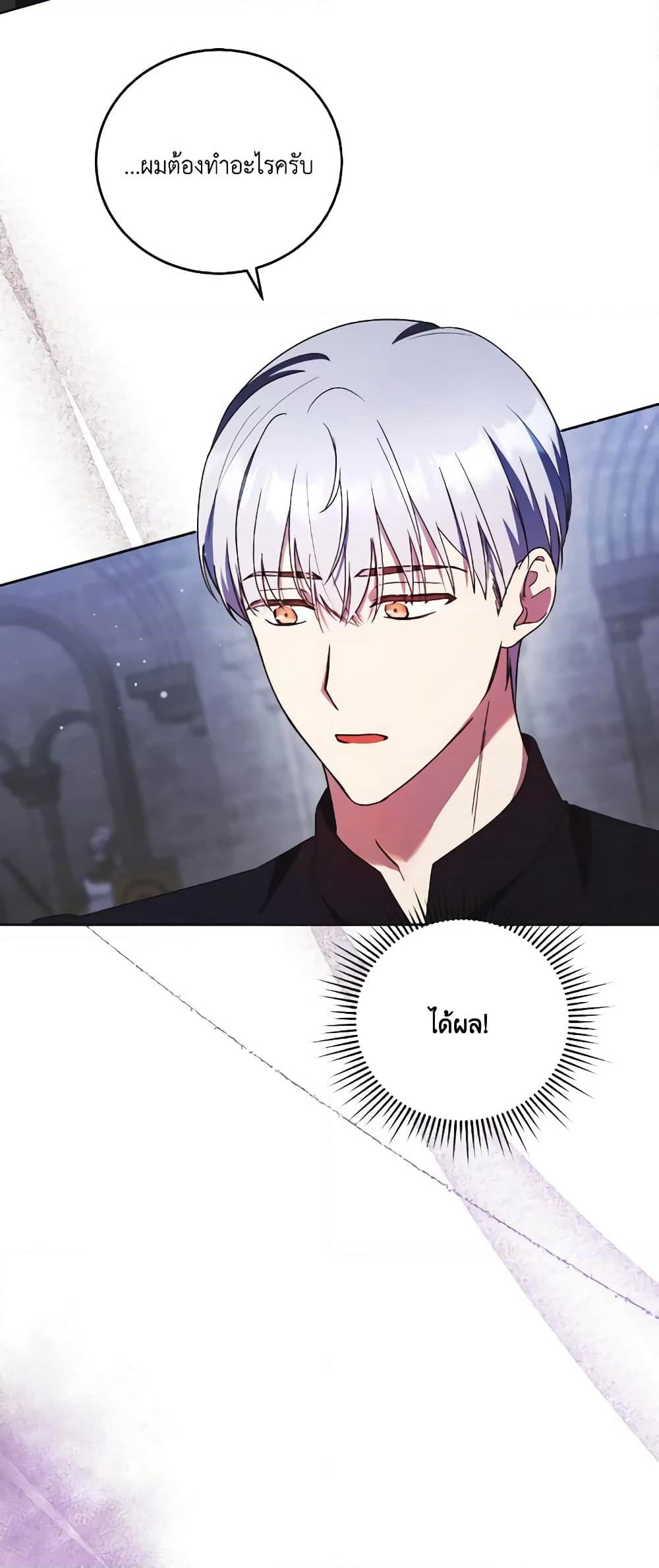 I Just Want My Happy Ending! page 3