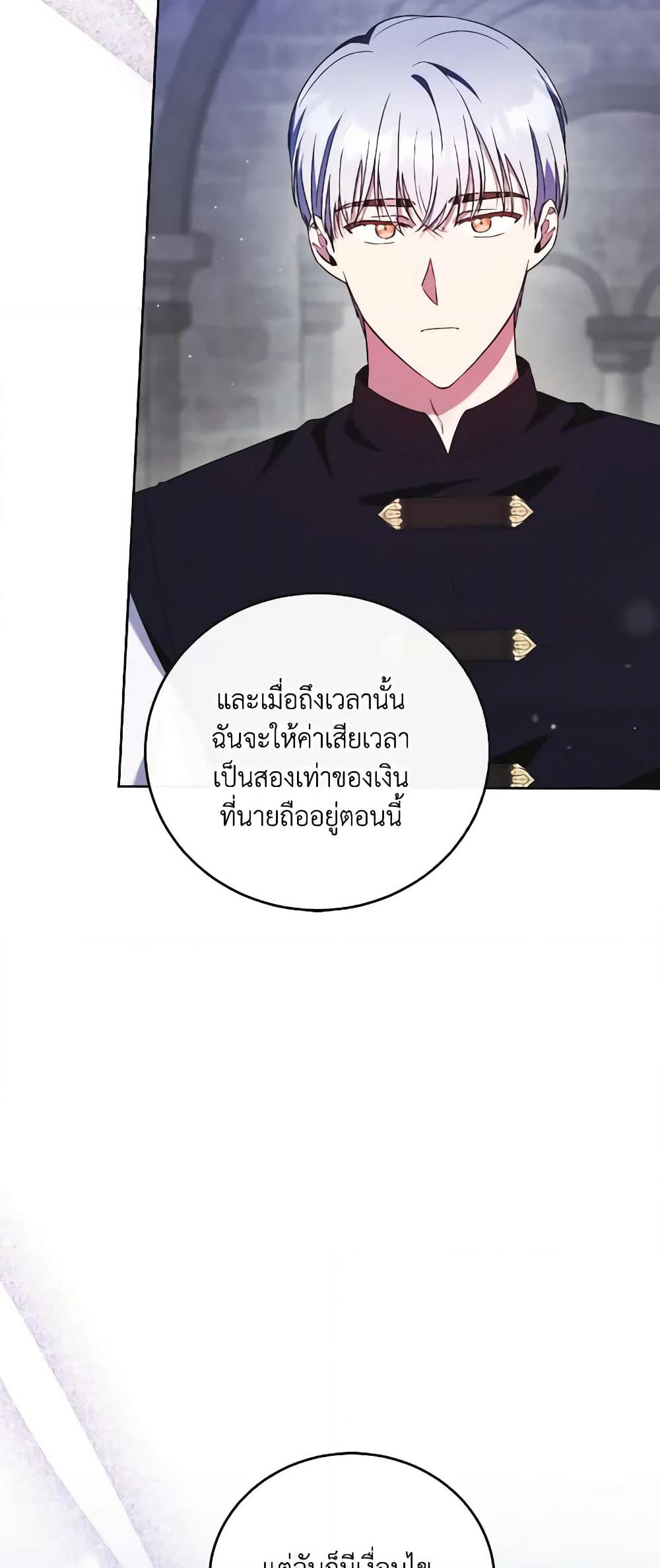 I Just Want My Happy Ending! page 5