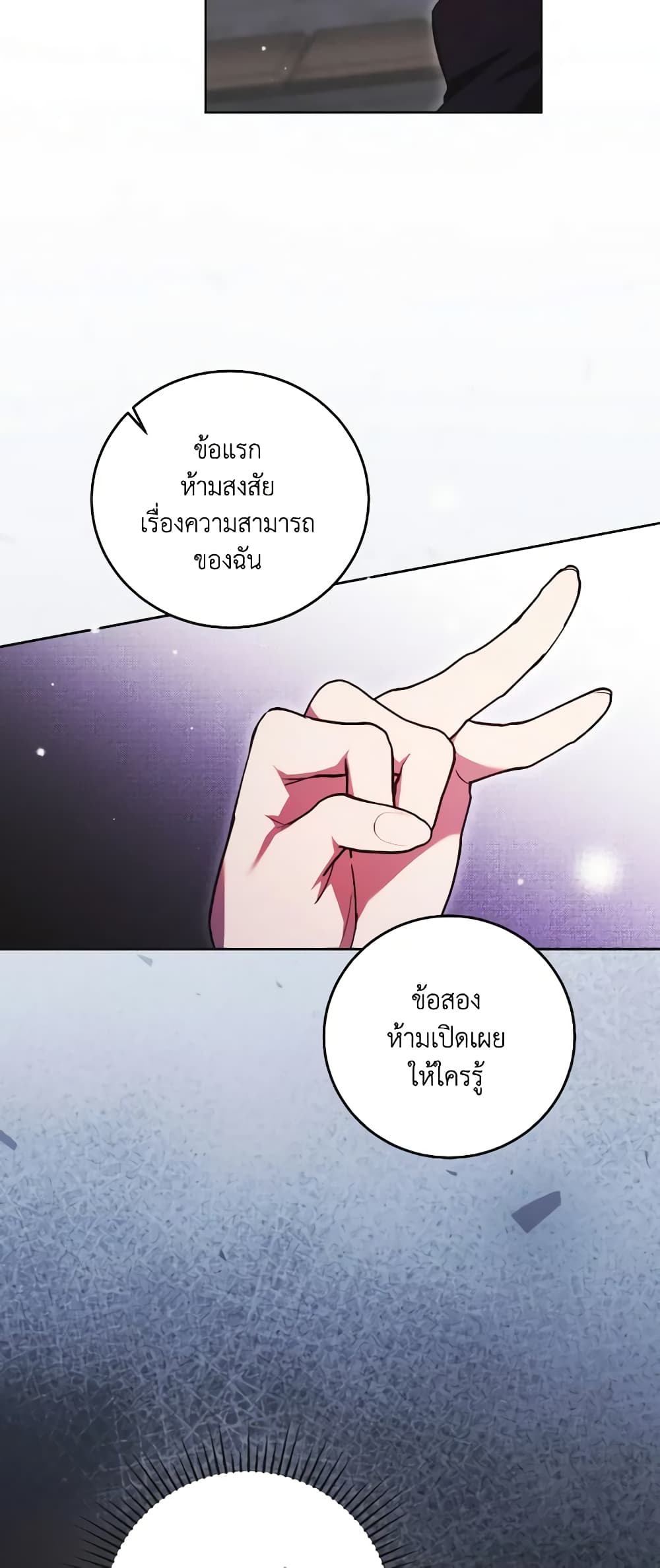 I Just Want My Happy Ending! page 8