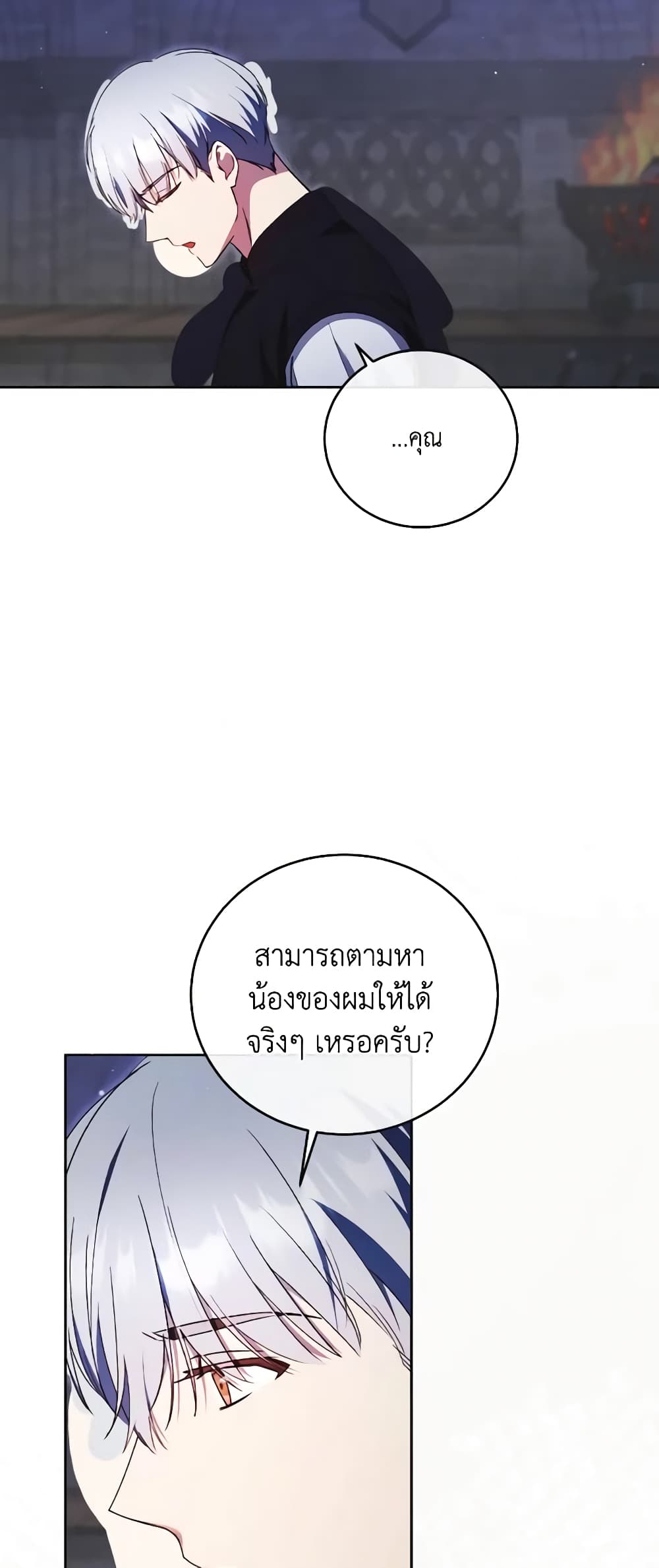 I Just Want My Happy Ending! page 14