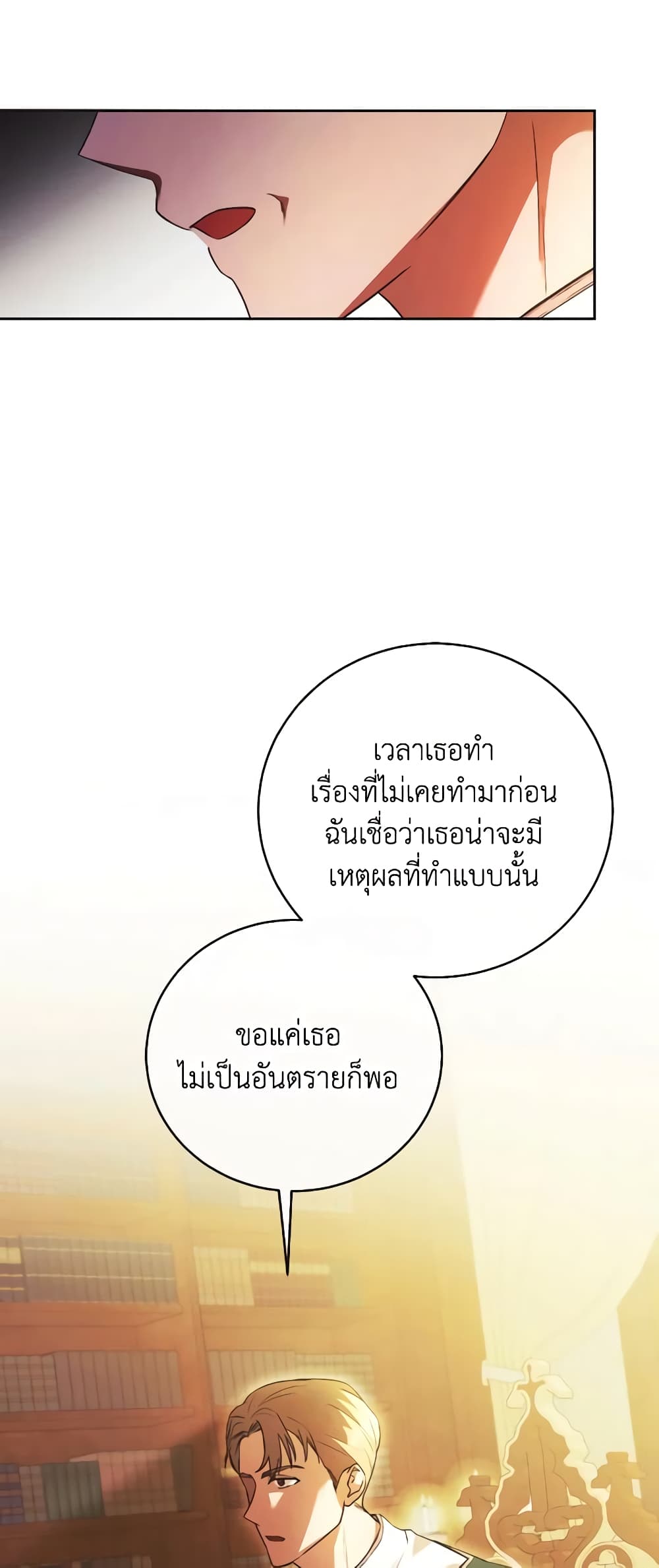 I Just Want My Happy Ending! page 37