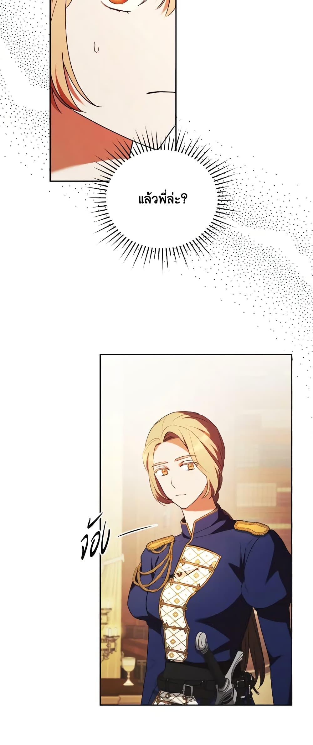 I Just Want My Happy Ending! page 40