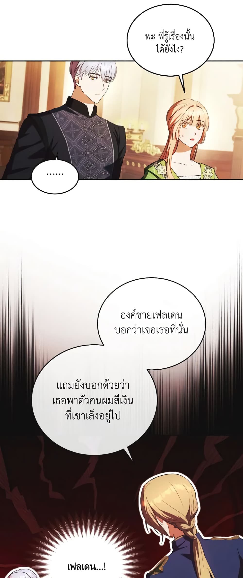 I Just Want My Happy Ending! page 42
